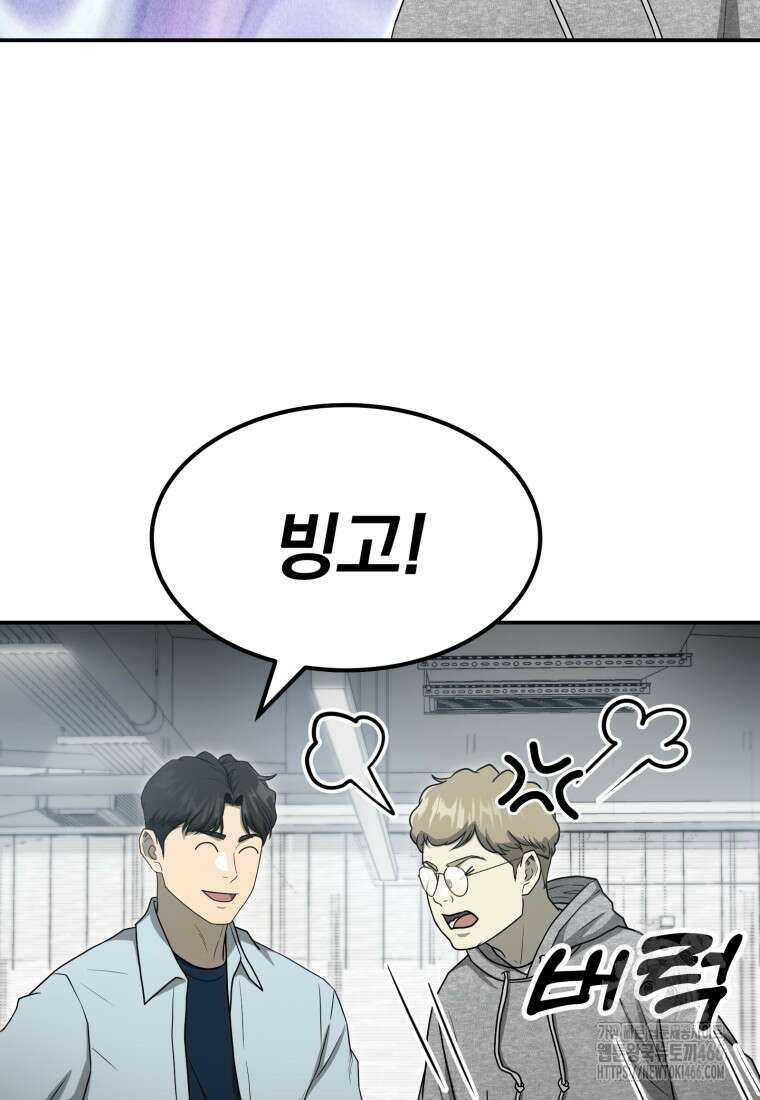 골든 프린트 59화 14