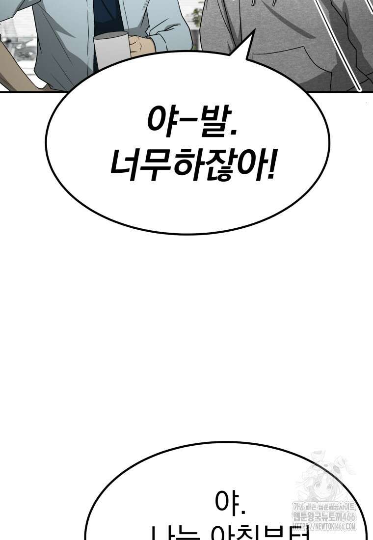 골든 프린트 59화 15