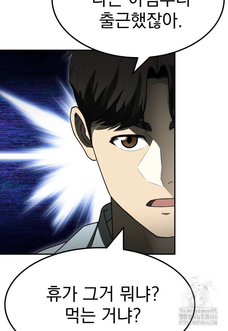 골든 프린트 59화 16