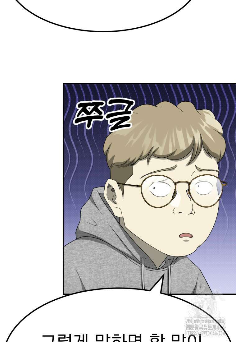 골든 프린트 59화 17