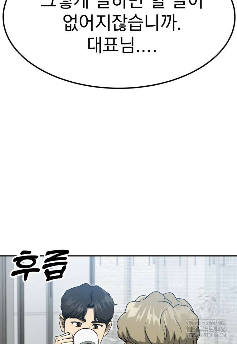 골든 프린트 59화 18