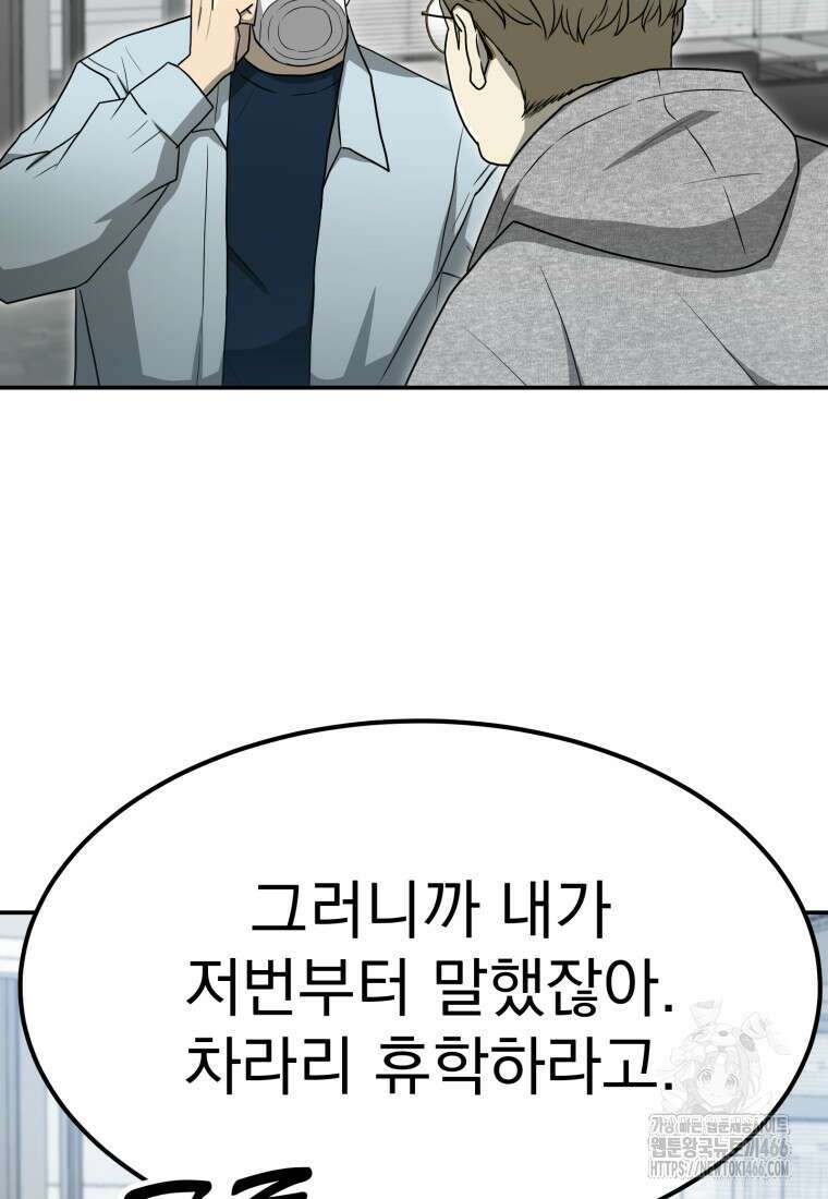 골든 프린트 59화 19