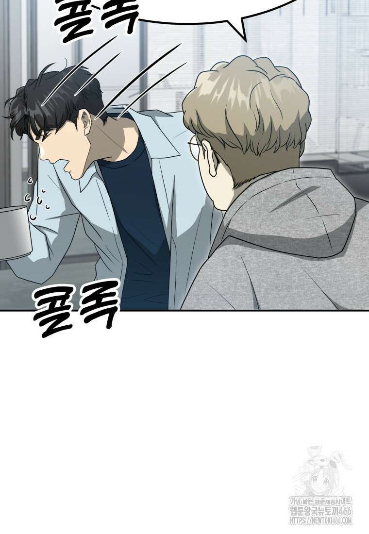 골든 프린트 59화 20