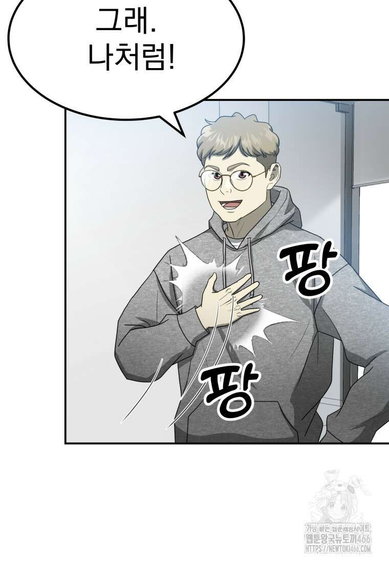 골든 프린트 59화 22