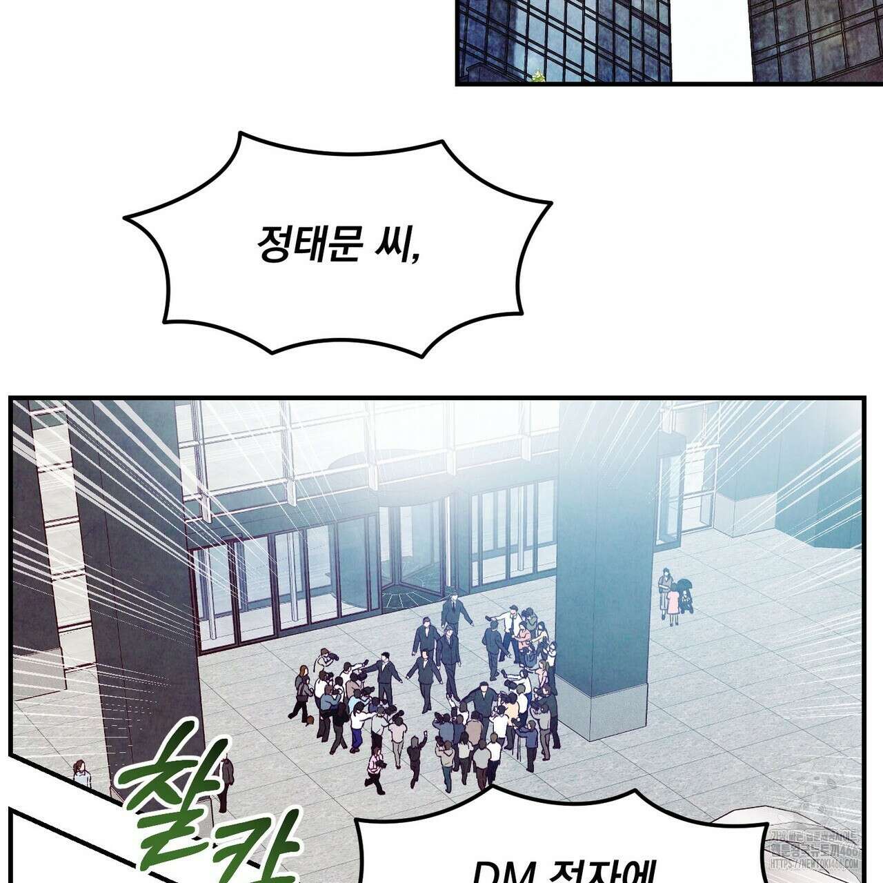 펀치 드렁크 러브 79화 3