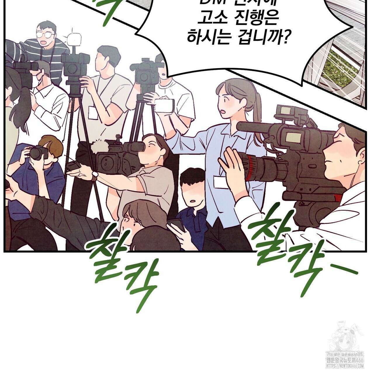 펀치 드렁크 러브 79화 4