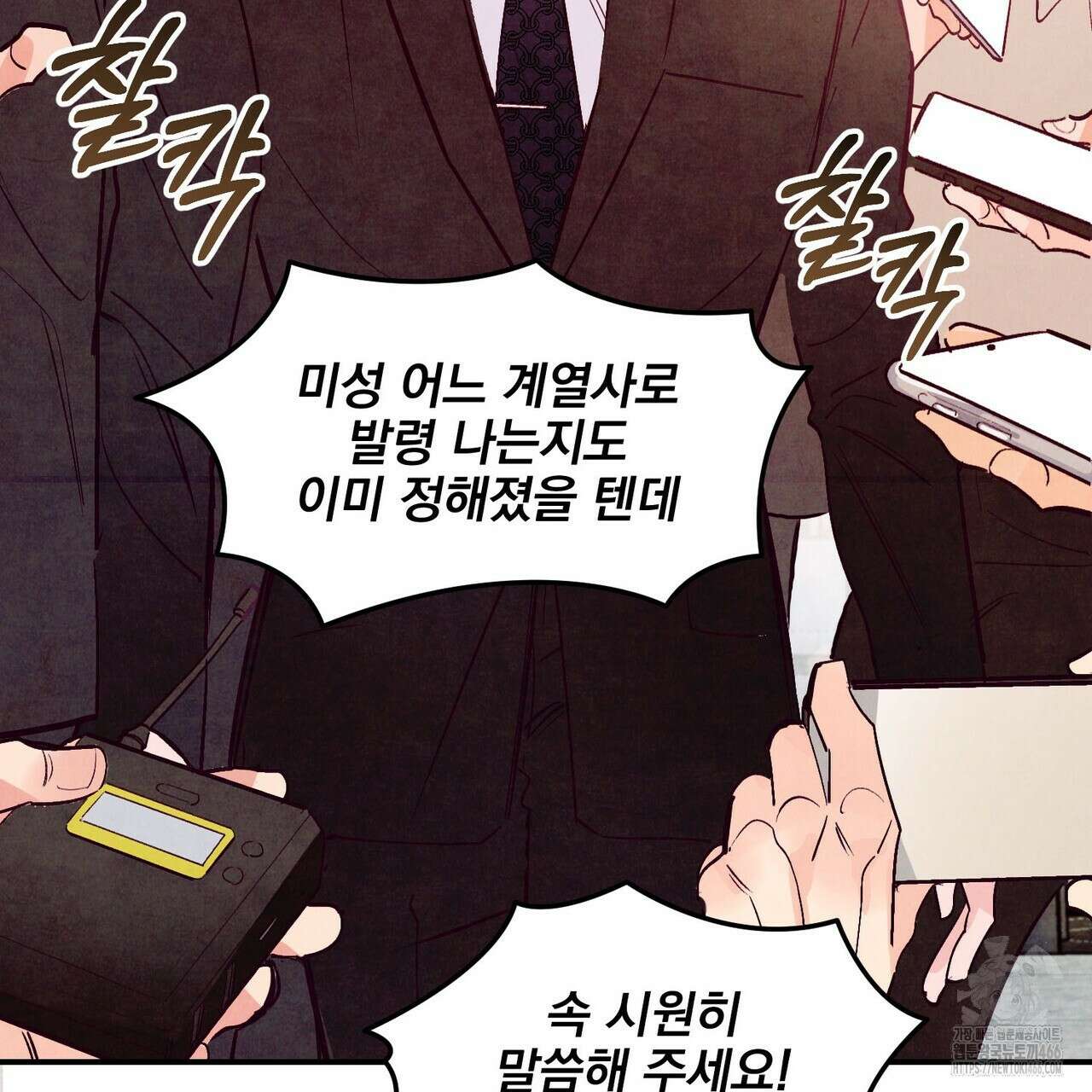 펀치 드렁크 러브 79화 6