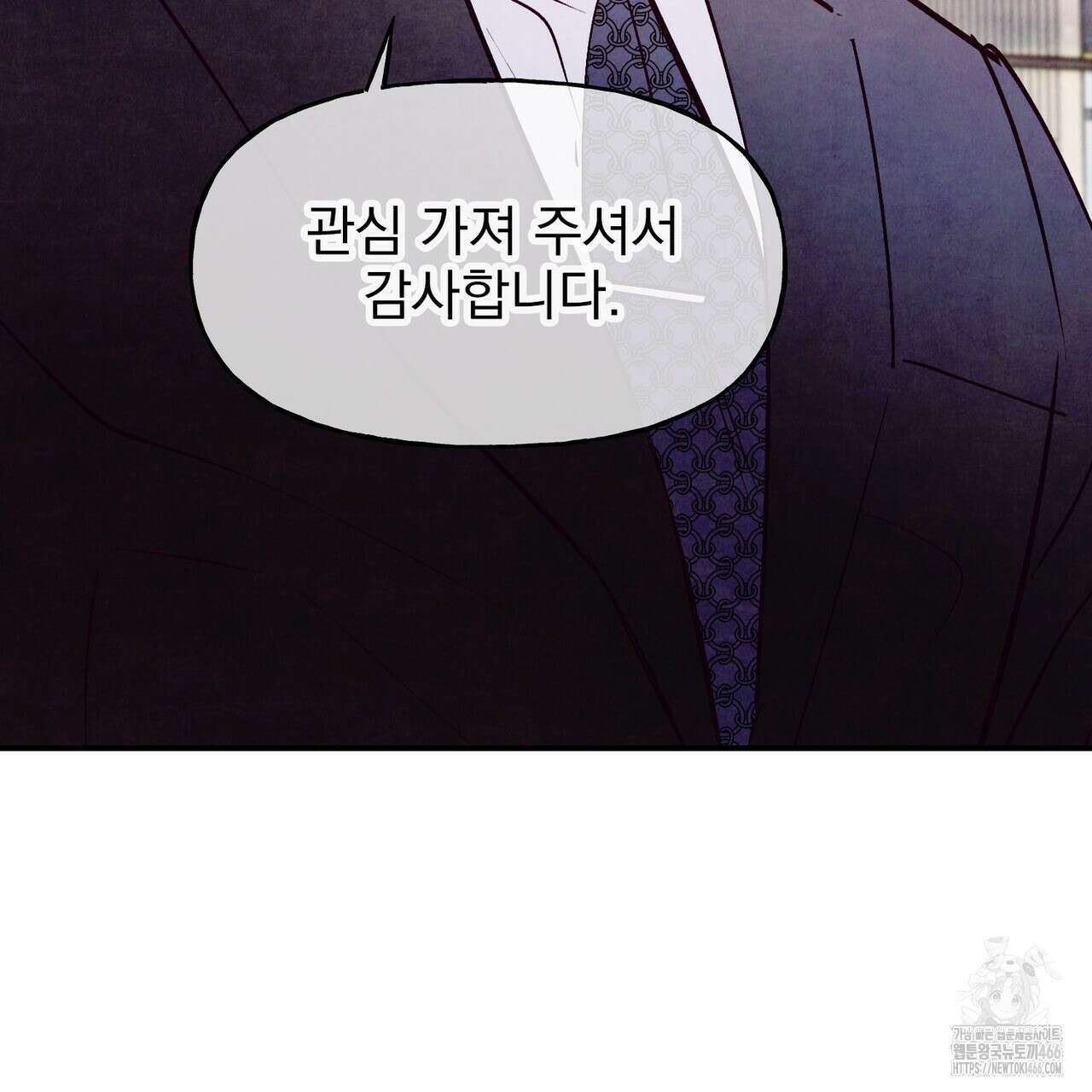 펀치 드렁크 러브 79화 9