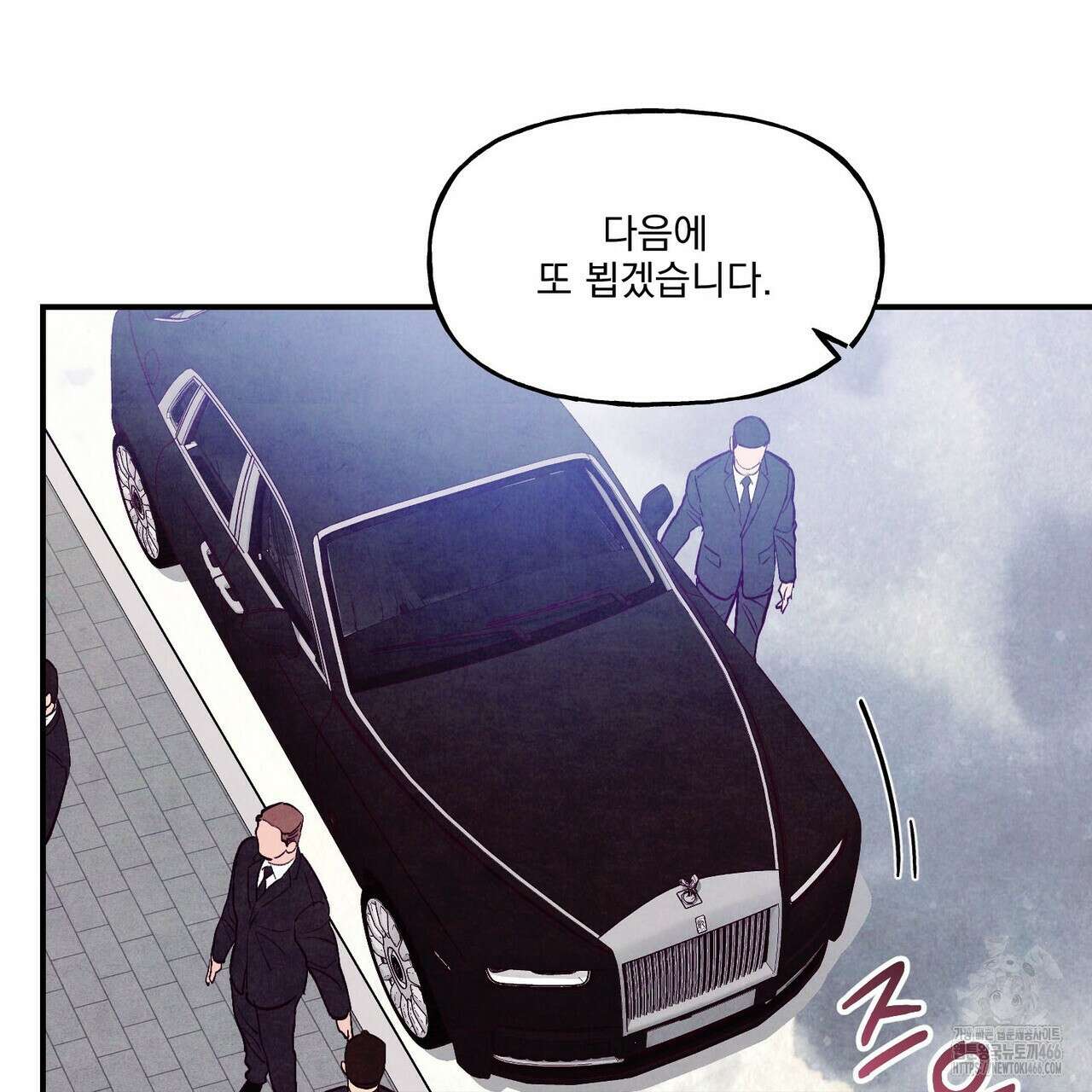 펀치 드렁크 러브 79화 10