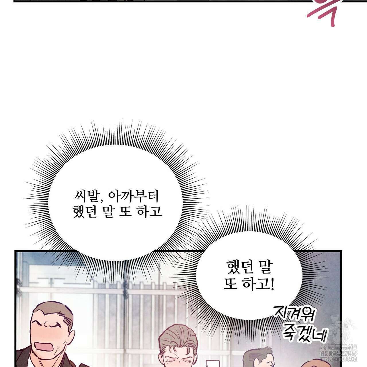 펀치 드렁크 러브 79화 11