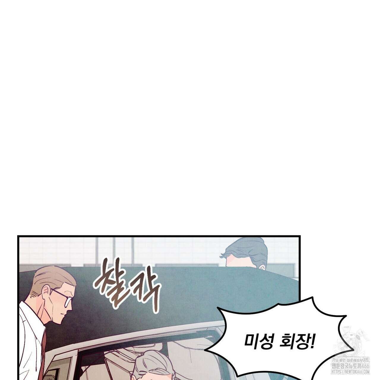 펀치 드렁크 러브 79화 15