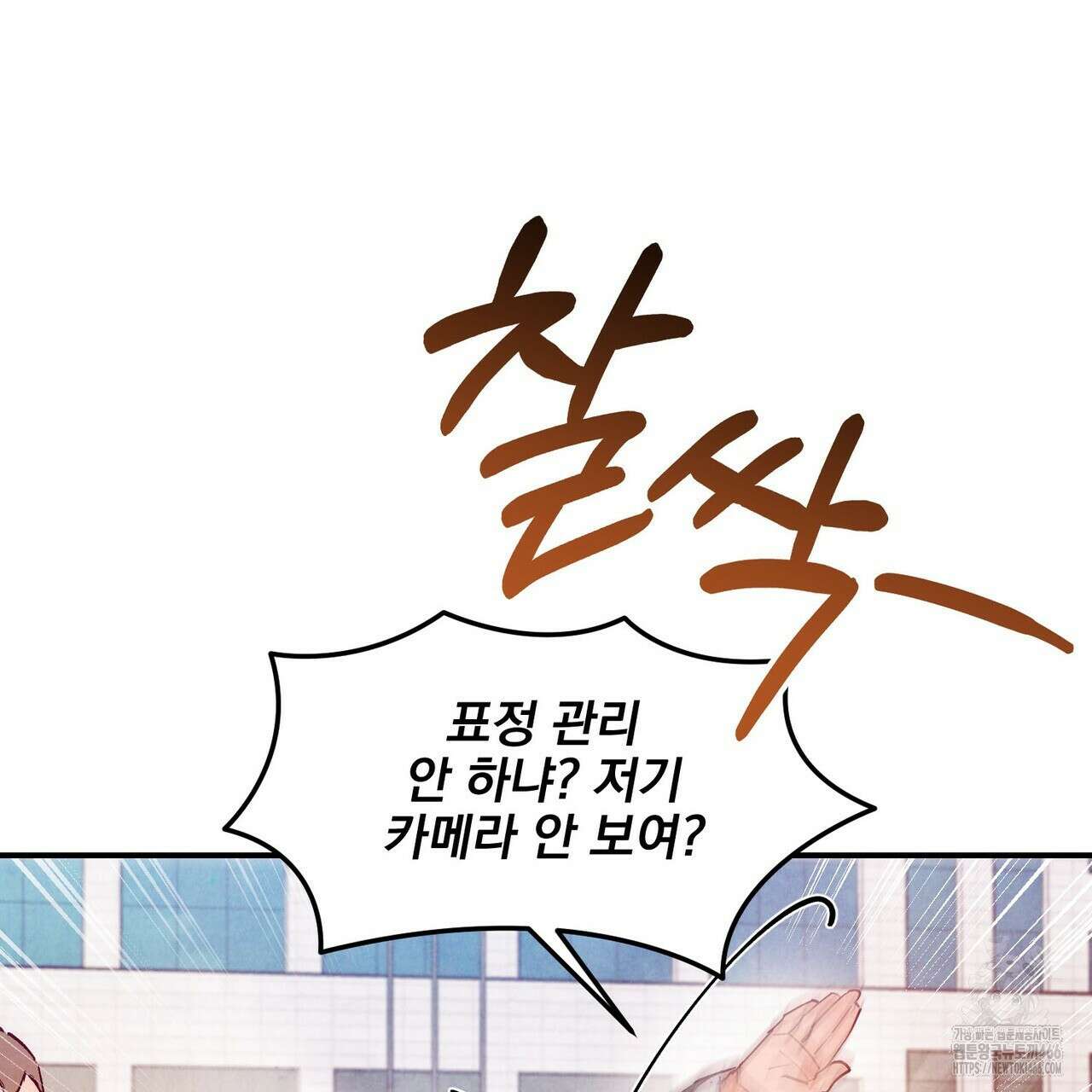 펀치 드렁크 러브 79화 22