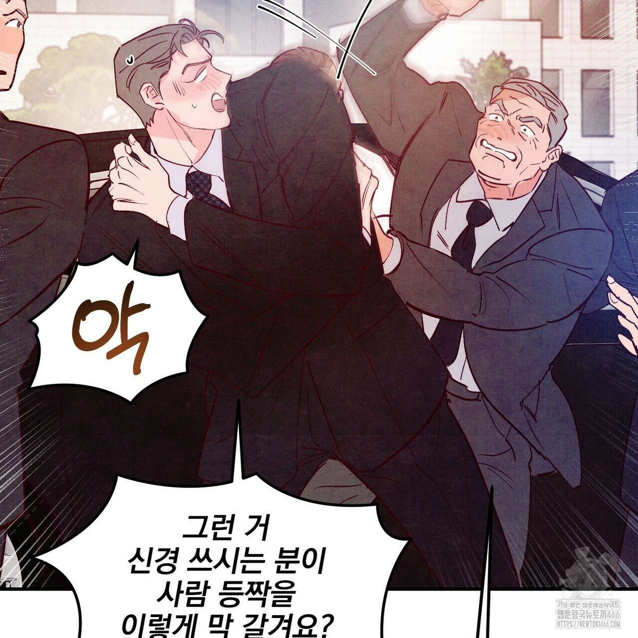 펀치 드렁크 러브 79화 23