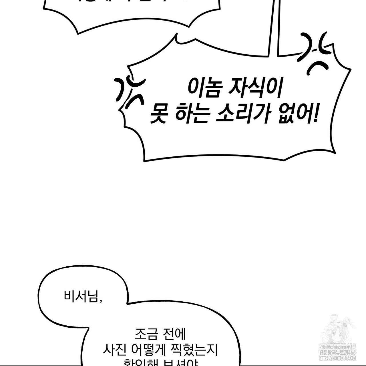 펀치 드렁크 러브 79화 24