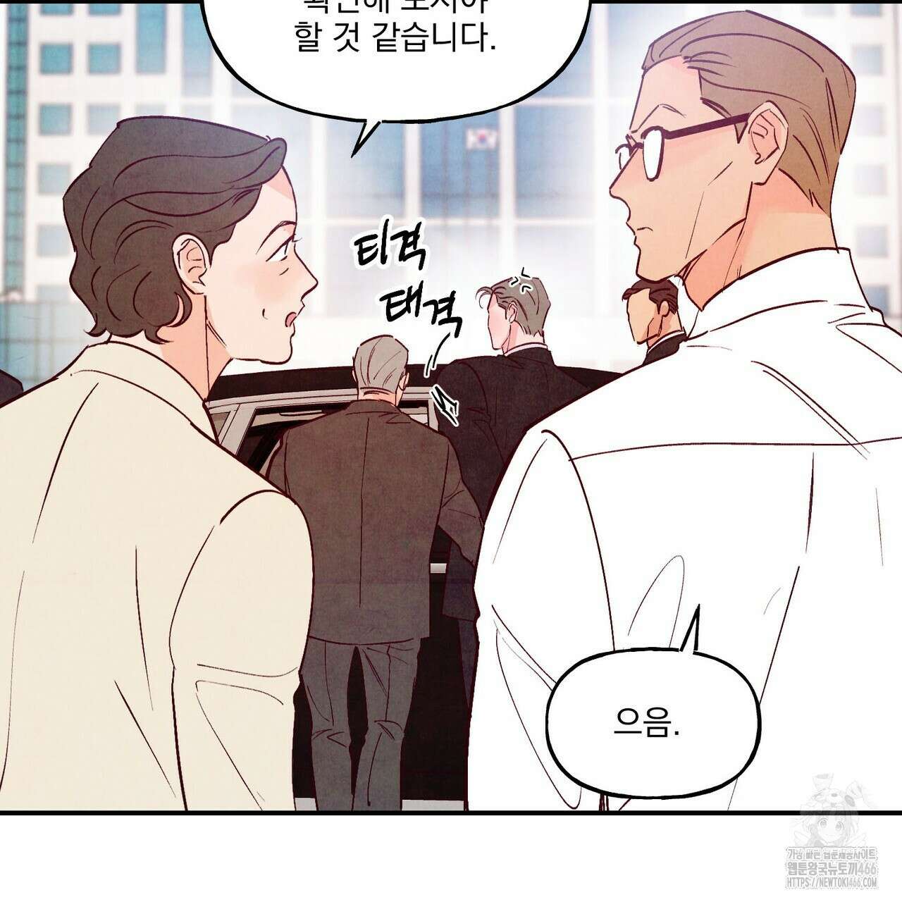펀치 드렁크 러브 79화 25