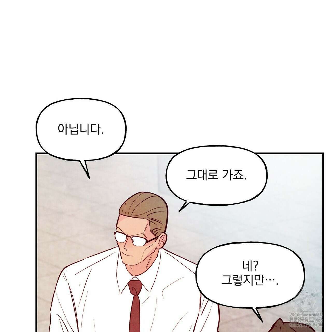 펀치 드렁크 러브 79화 26
