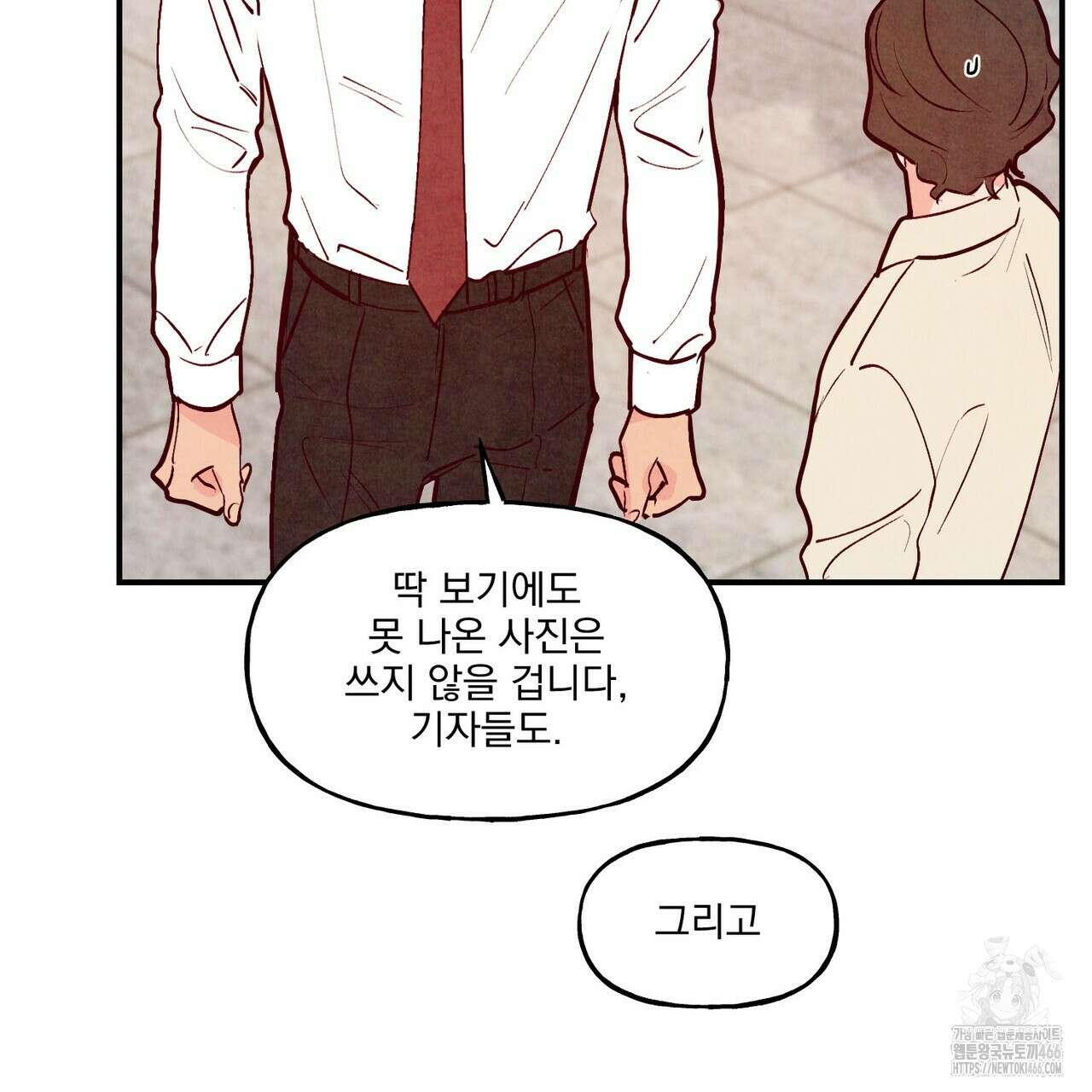 펀치 드렁크 러브 79화 27