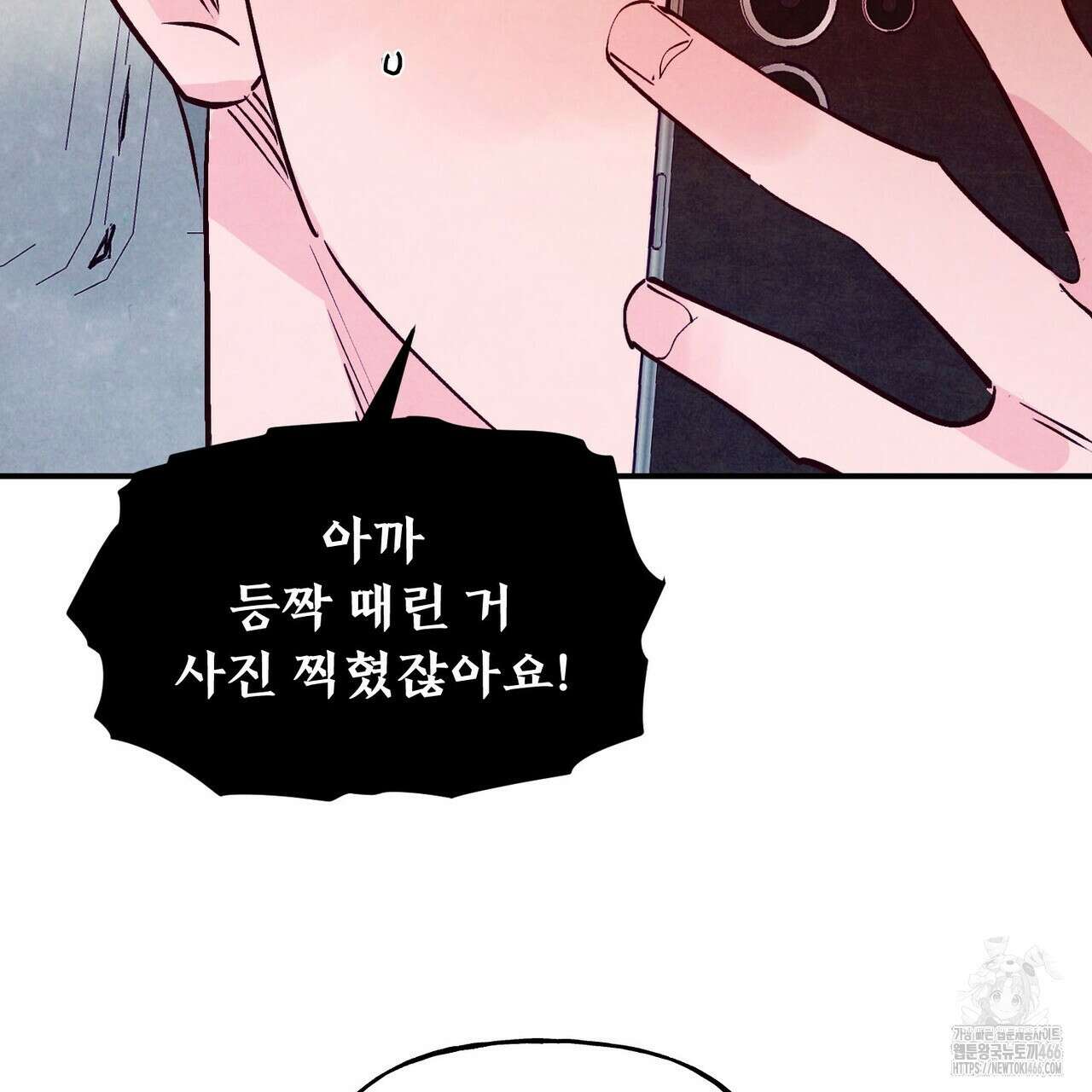펀치 드렁크 러브 79화 34
