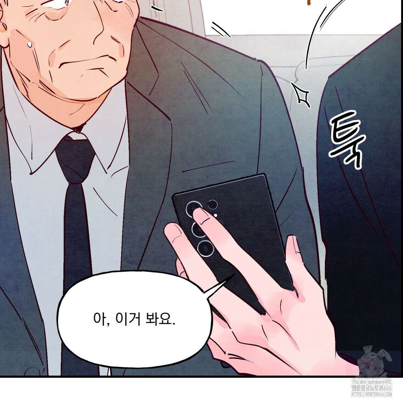 펀치 드렁크 러브 79화 38