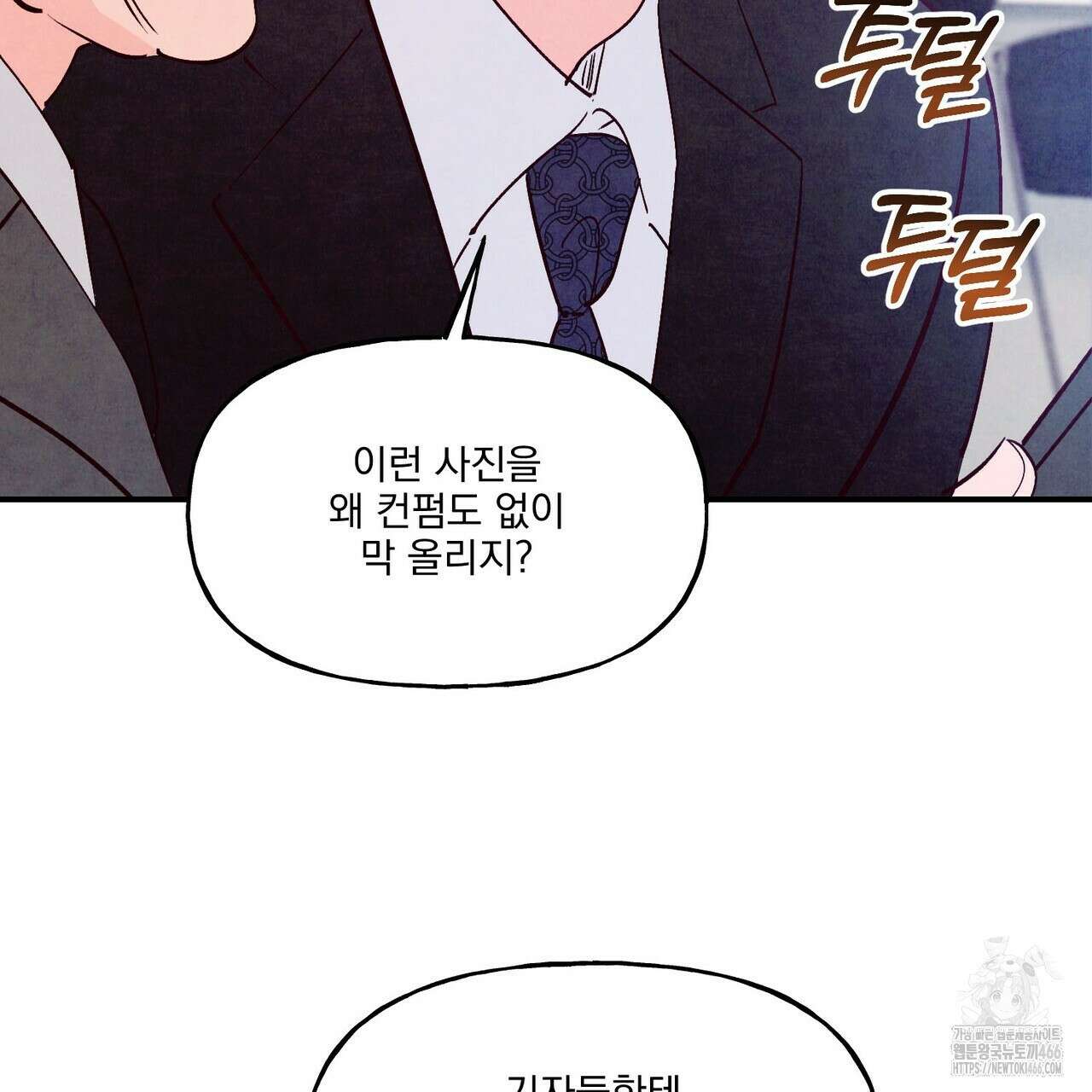 펀치 드렁크 러브 79화 41