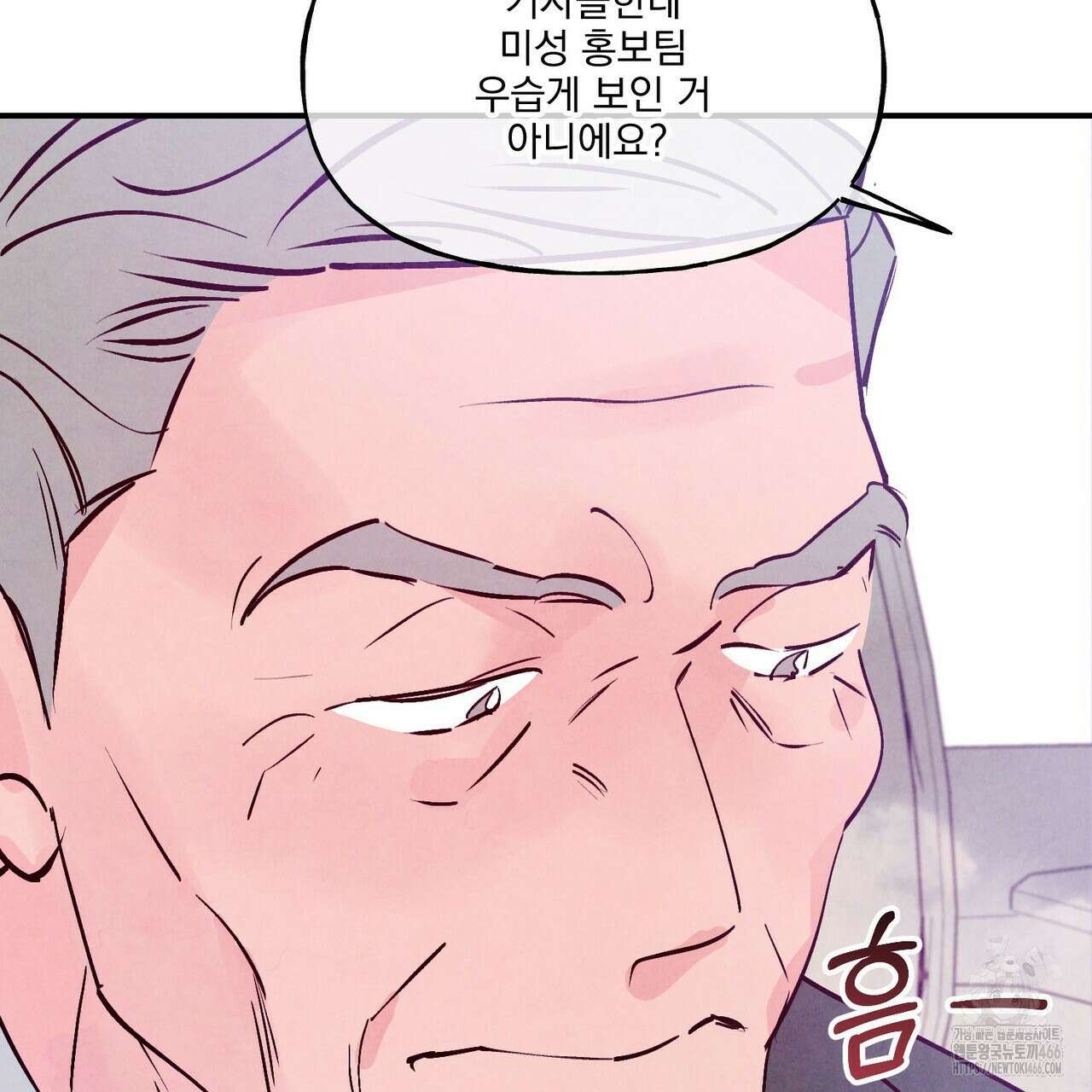 펀치 드렁크 러브 79화 42
