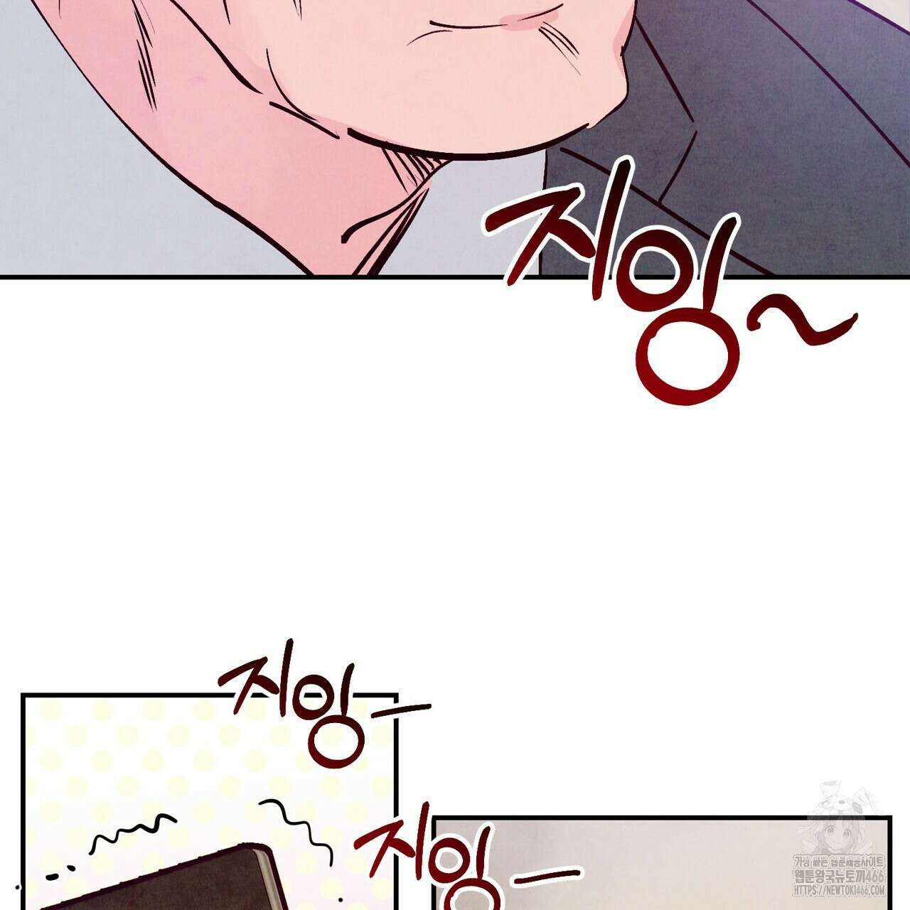 펀치 드렁크 러브 79화 43