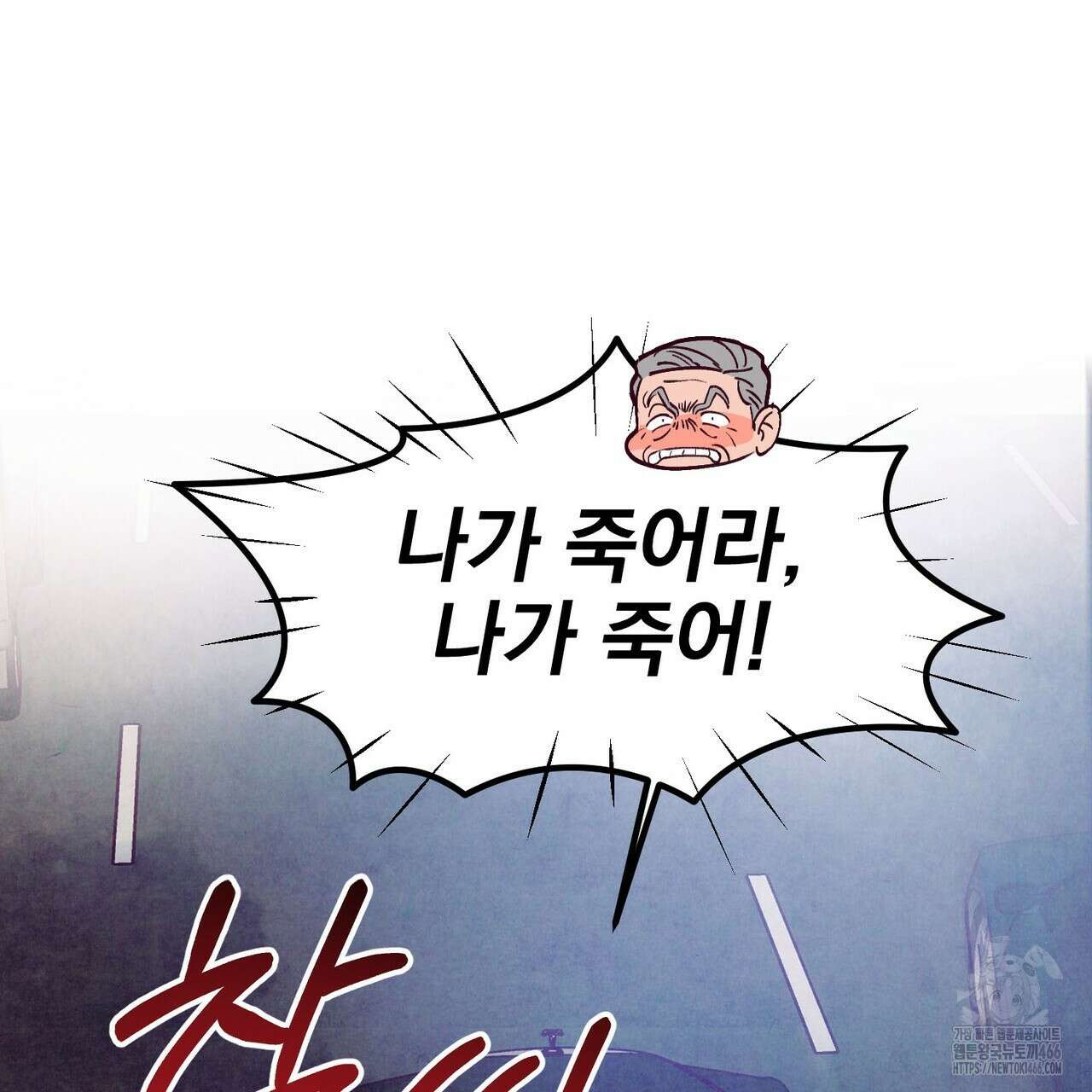 펀치 드렁크 러브 79화 49