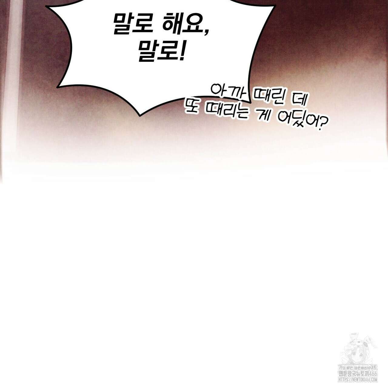 펀치 드렁크 러브 79화 51
