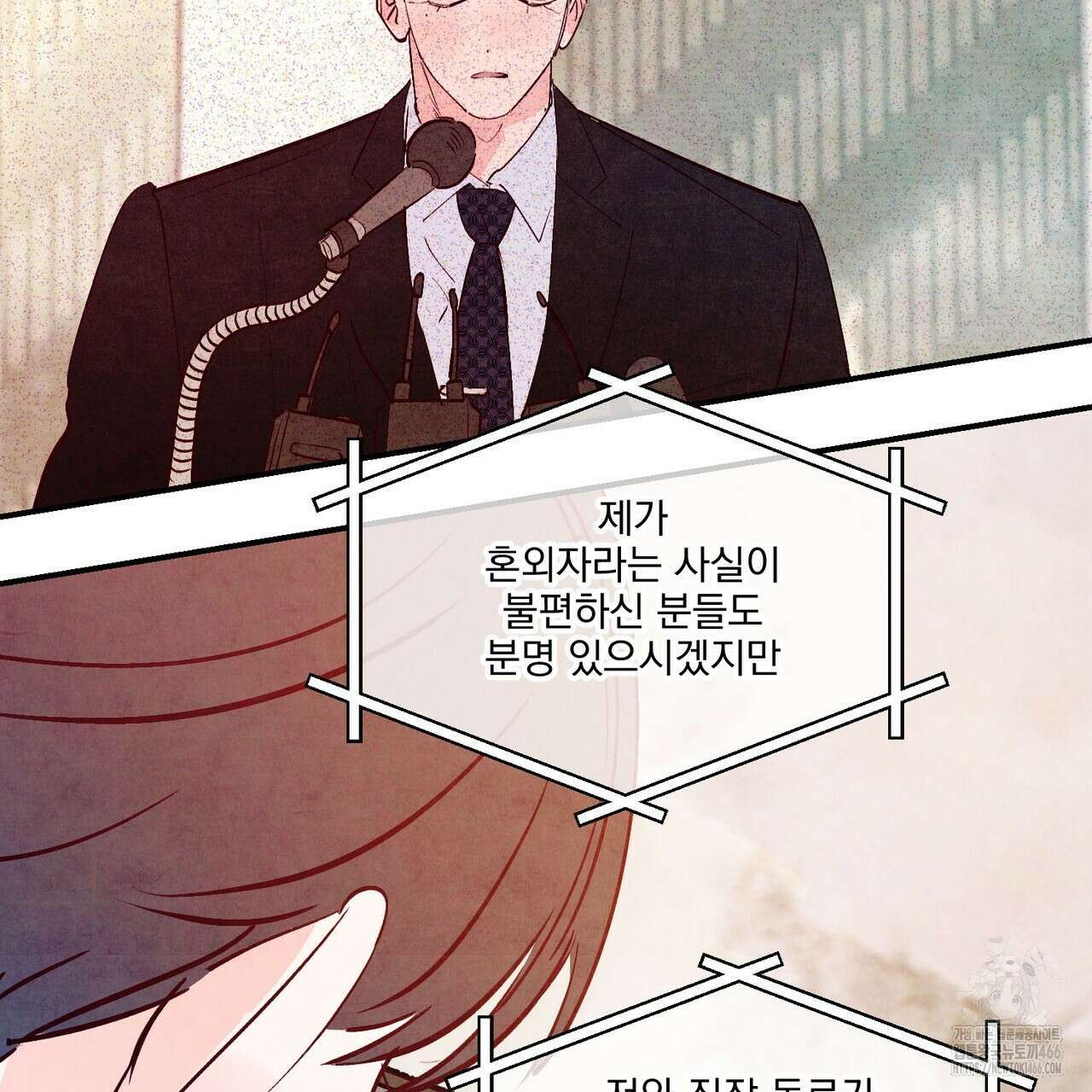 펀치 드렁크 러브 79화 53