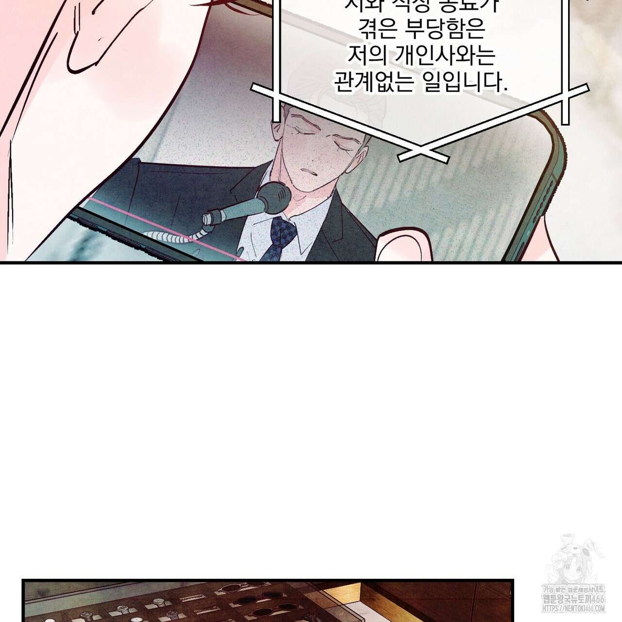펀치 드렁크 러브 79화 54