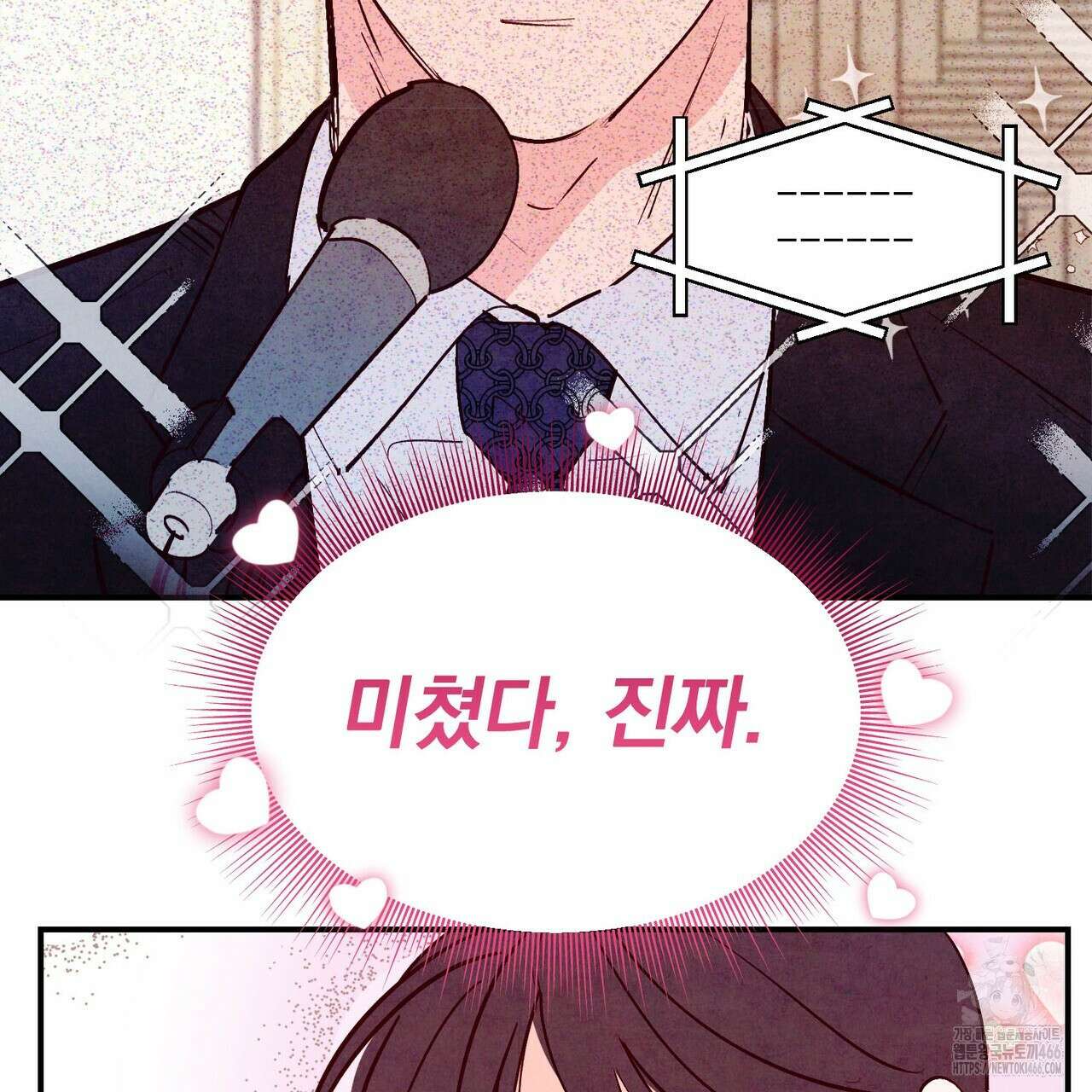 펀치 드렁크 러브 79화 57