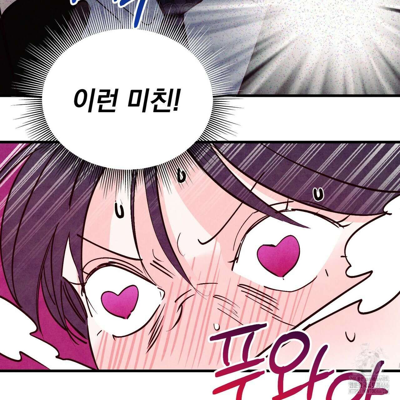 펀치 드렁크 러브 79화 64