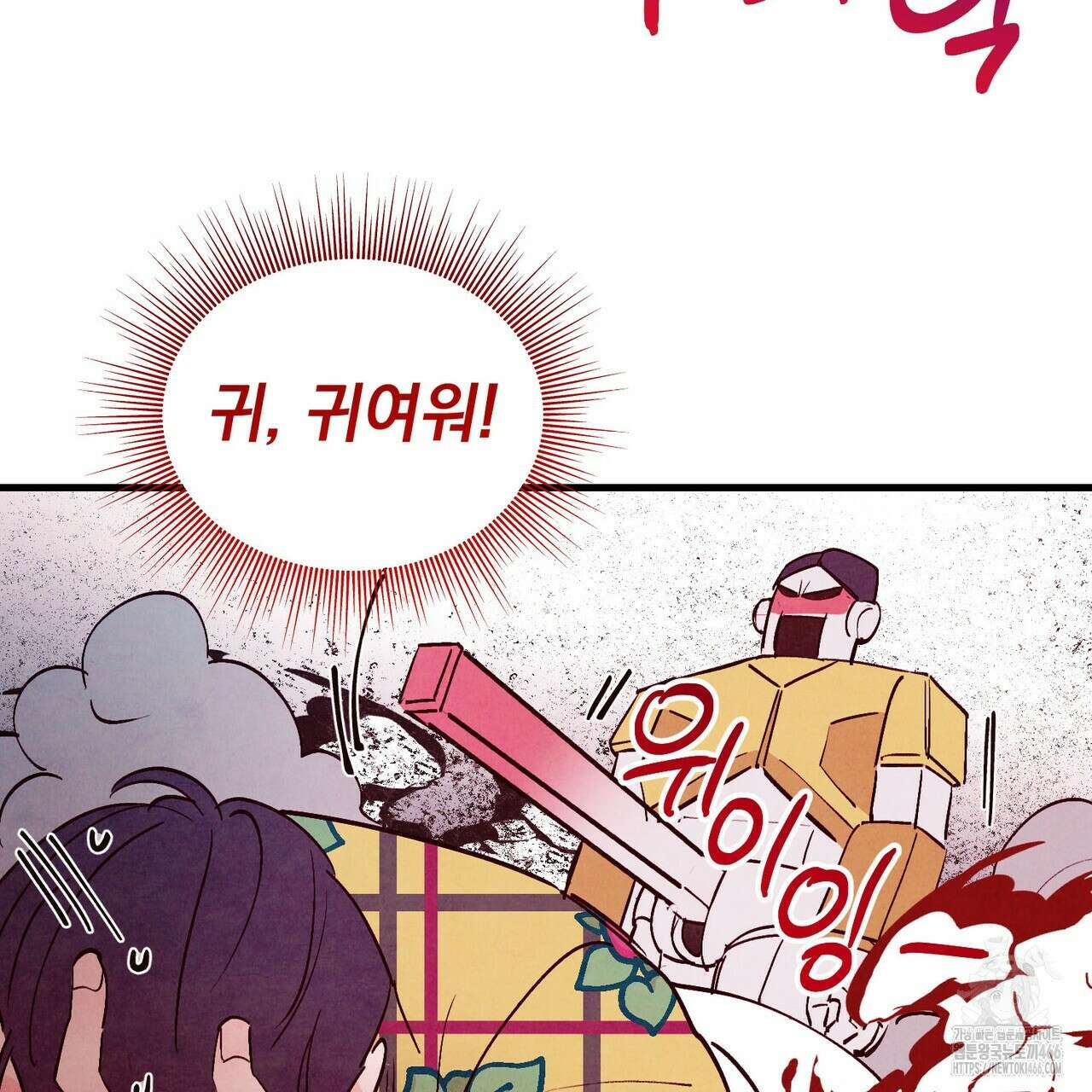 펀치 드렁크 러브 79화 65