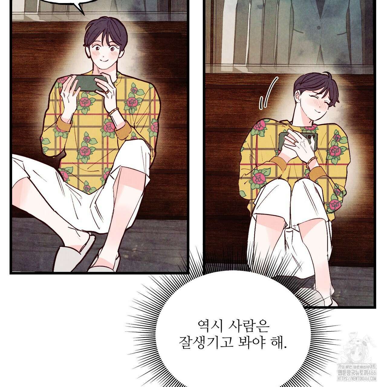 펀치 드렁크 러브 79화 68