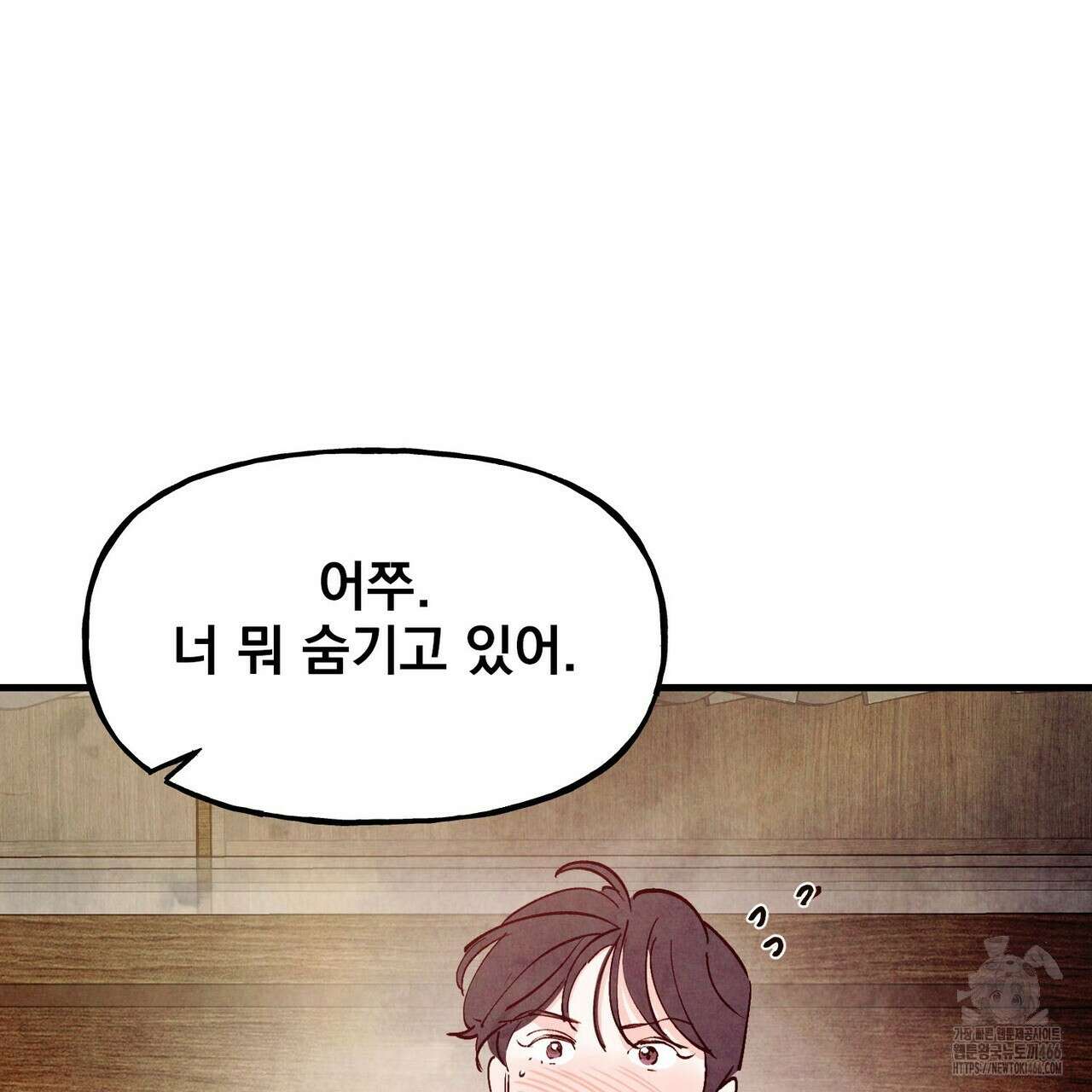 펀치 드렁크 러브 79화 74