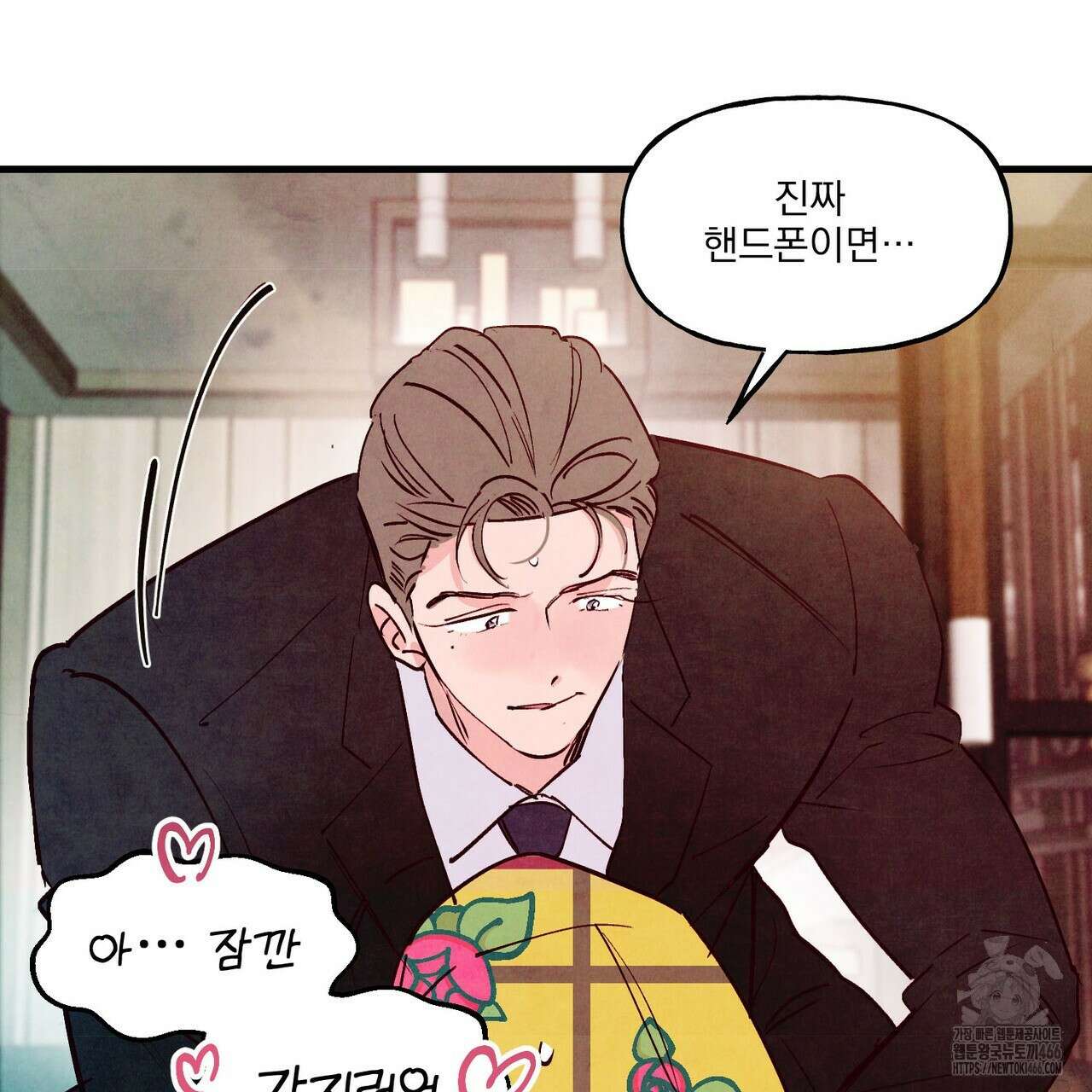 펀치 드렁크 러브 79화 78