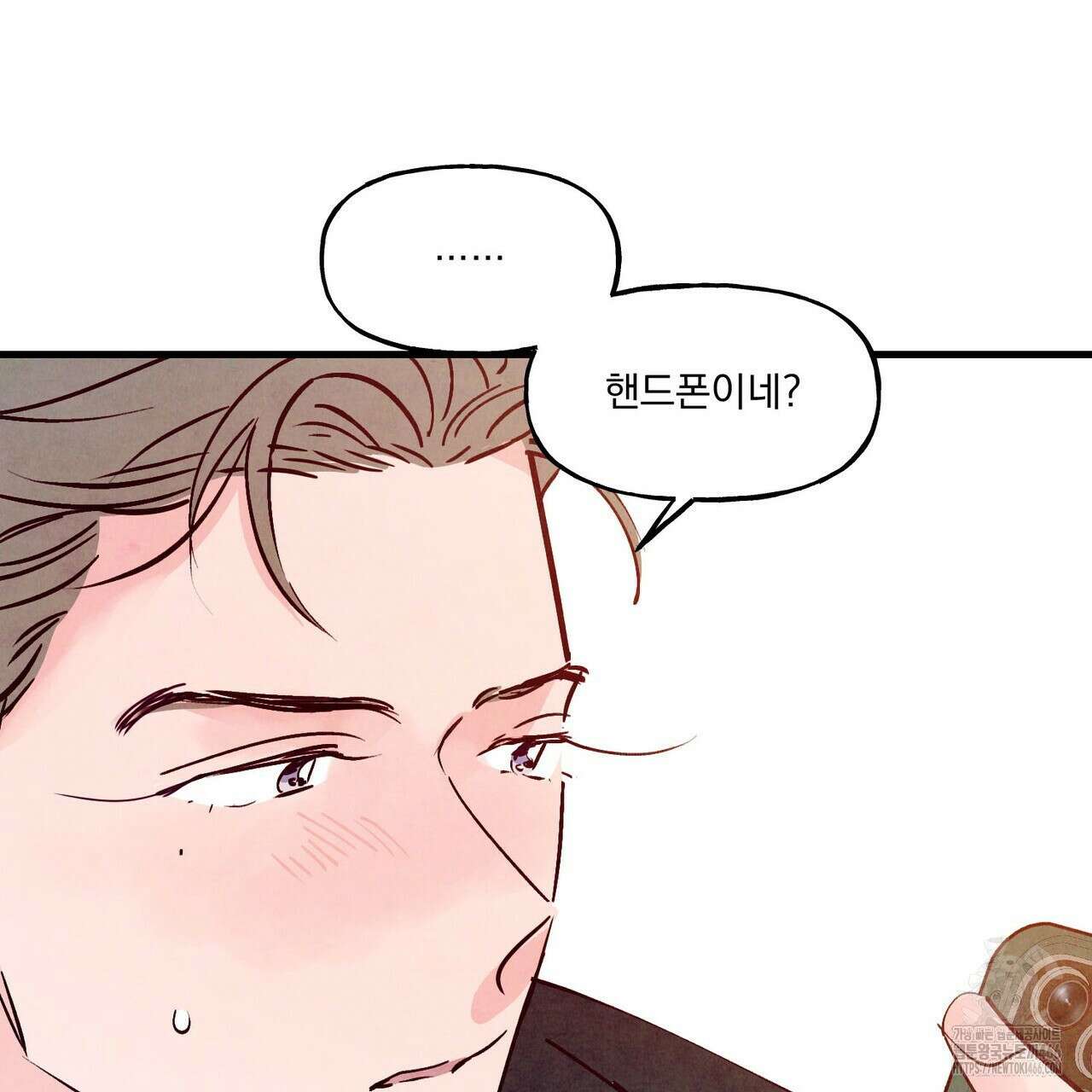 펀치 드렁크 러브 79화 80
