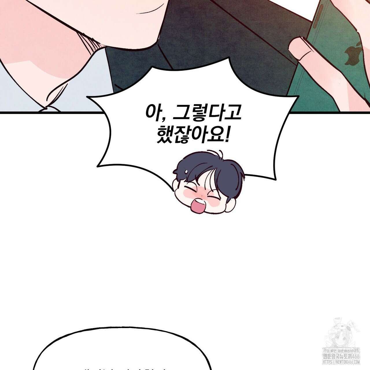 펀치 드렁크 러브 79화 81