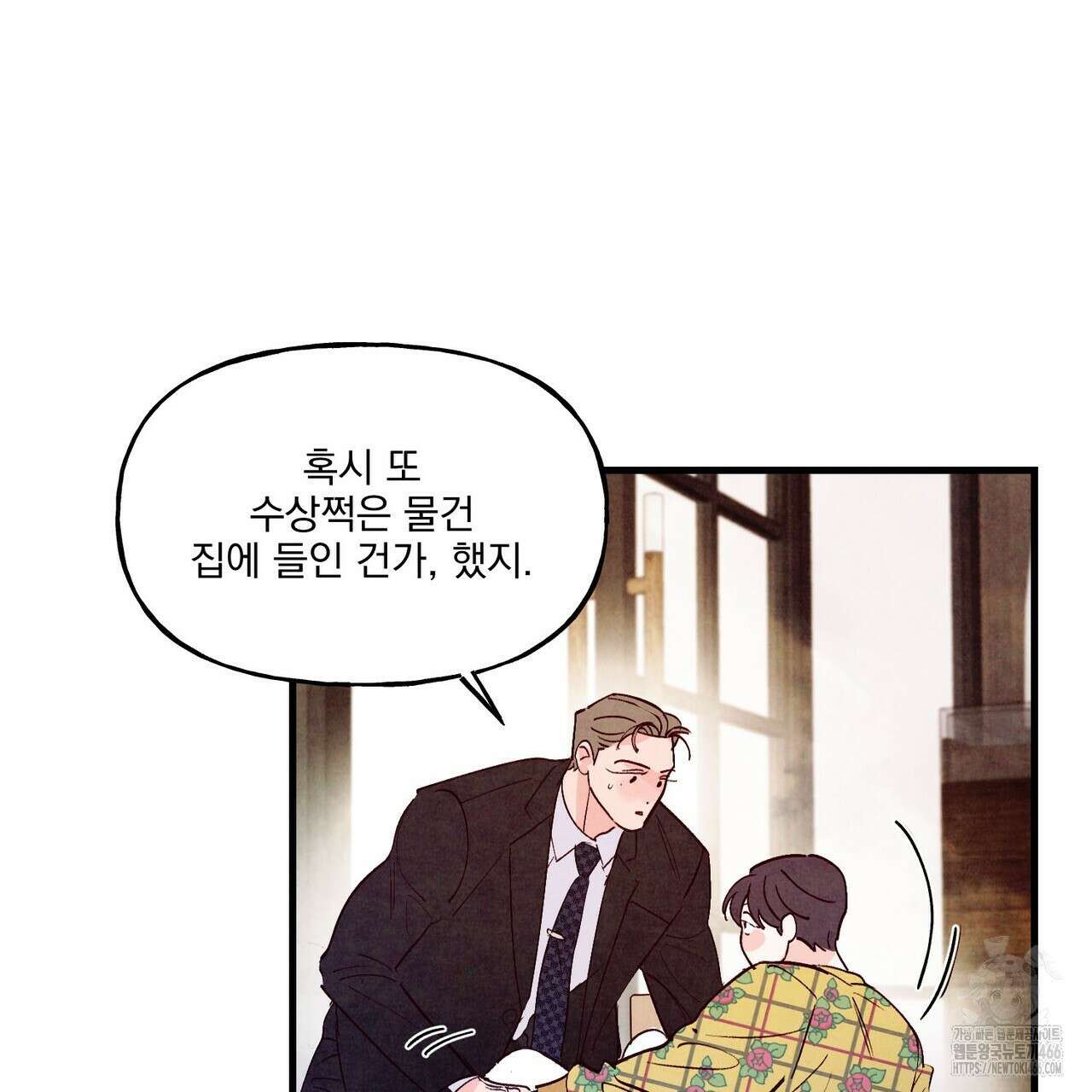펀치 드렁크 러브 79화 83