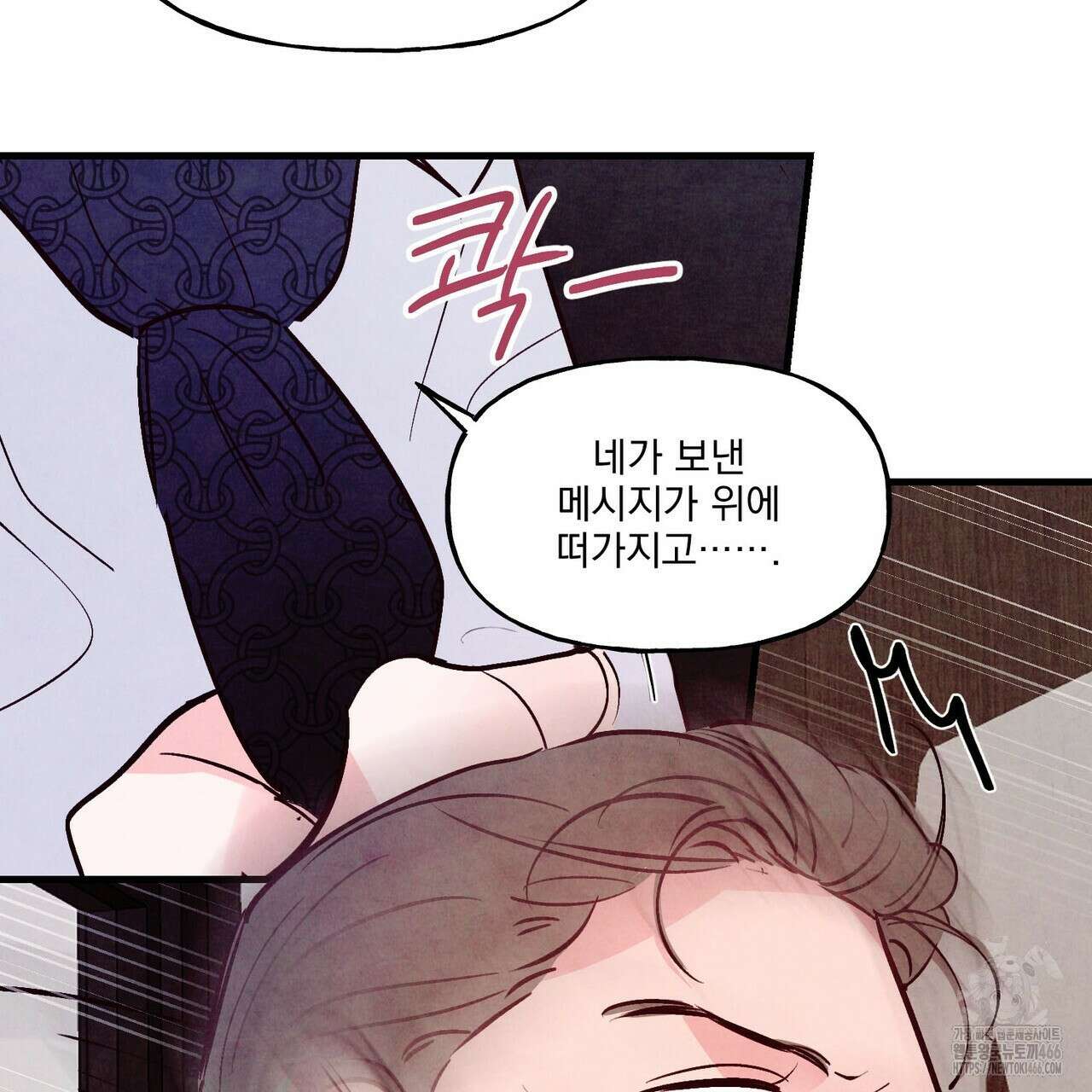 펀치 드렁크 러브 79화 86