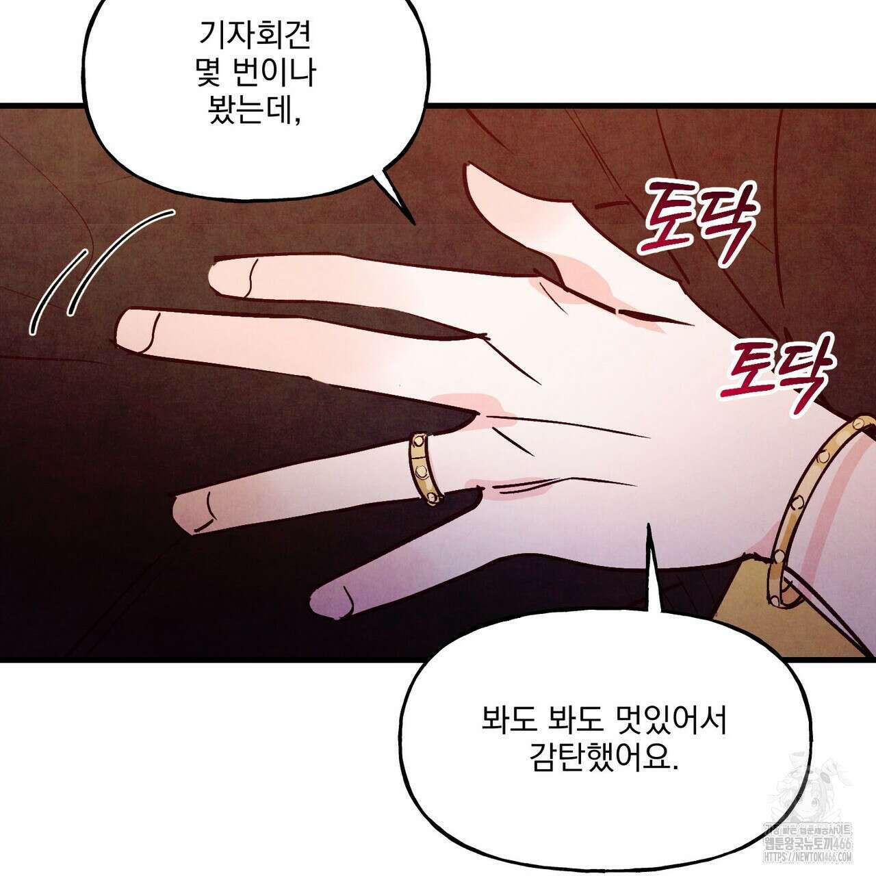 펀치 드렁크 러브 79화 93