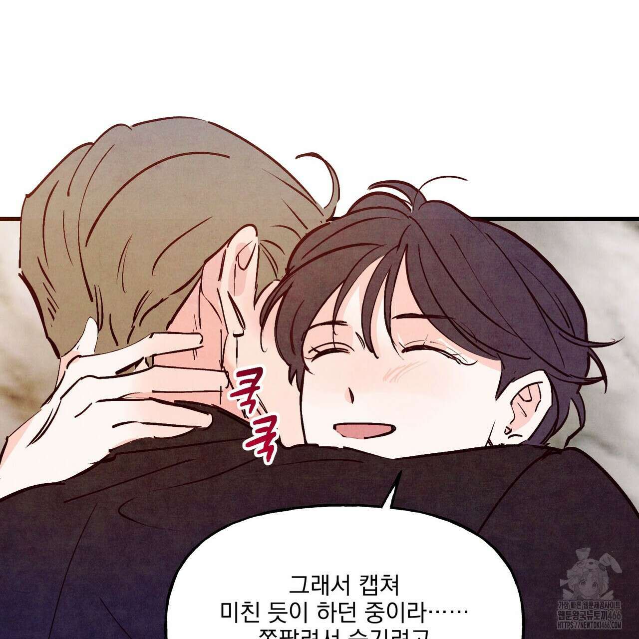 펀치 드렁크 러브 79화 94