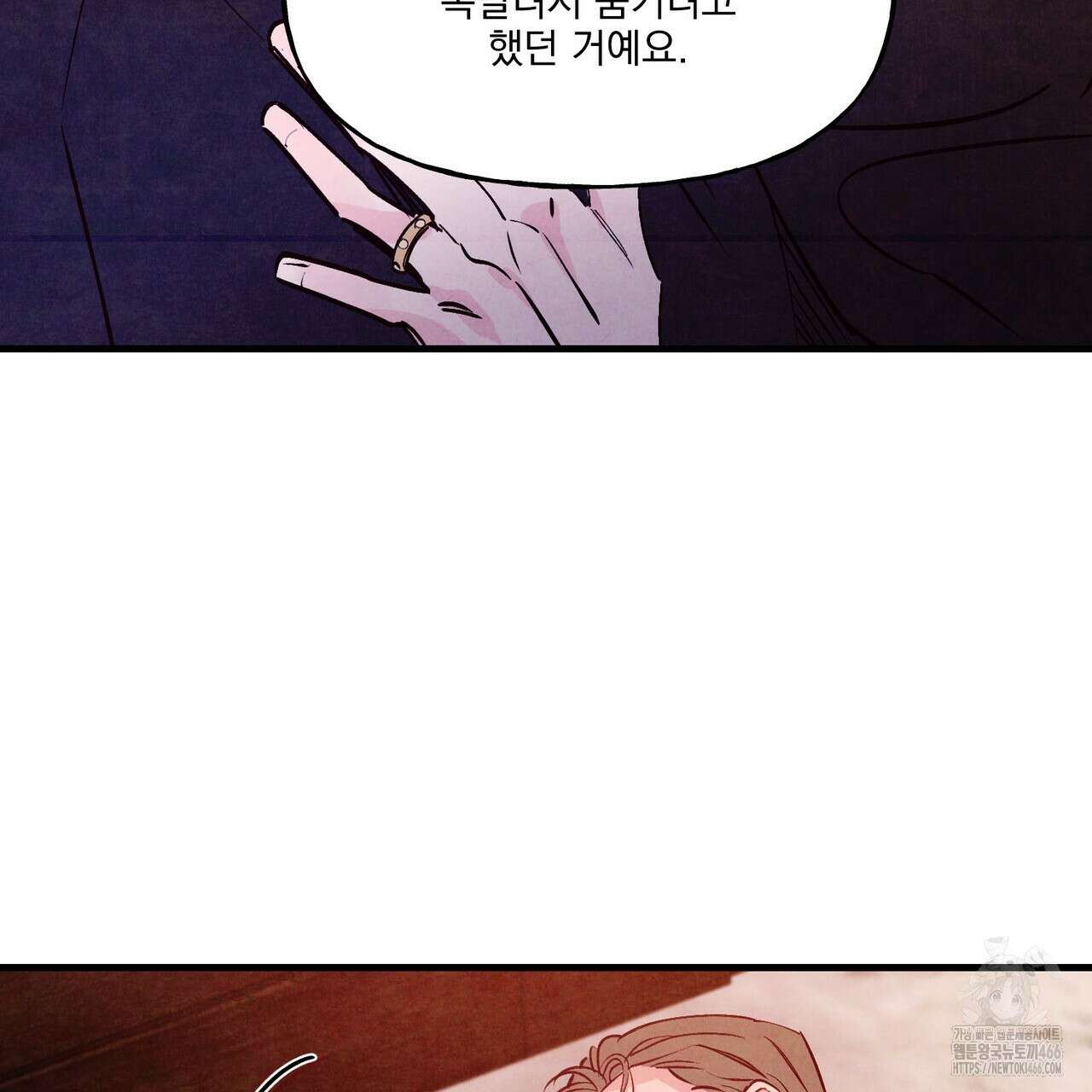 펀치 드렁크 러브 79화 95