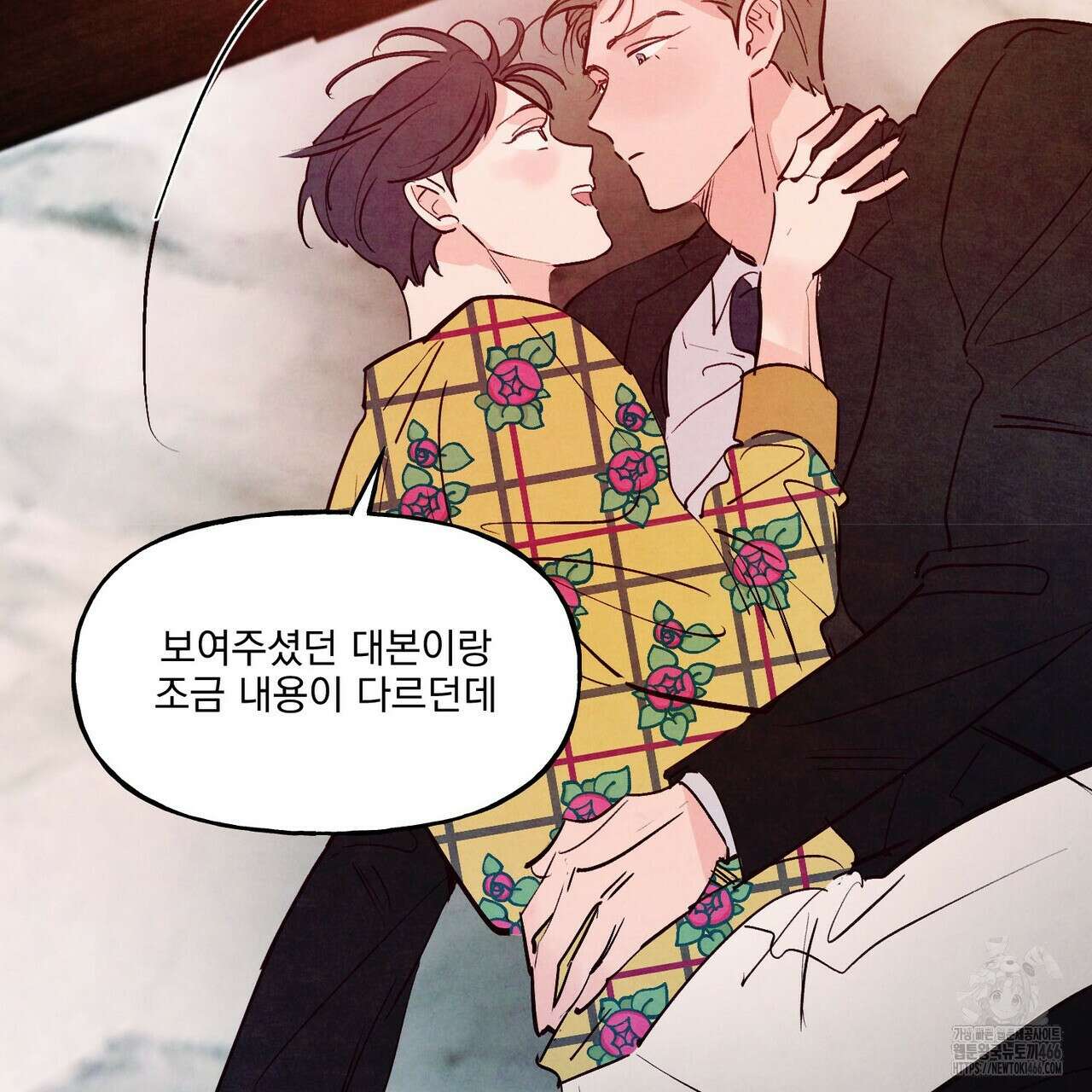 펀치 드렁크 러브 79화 96