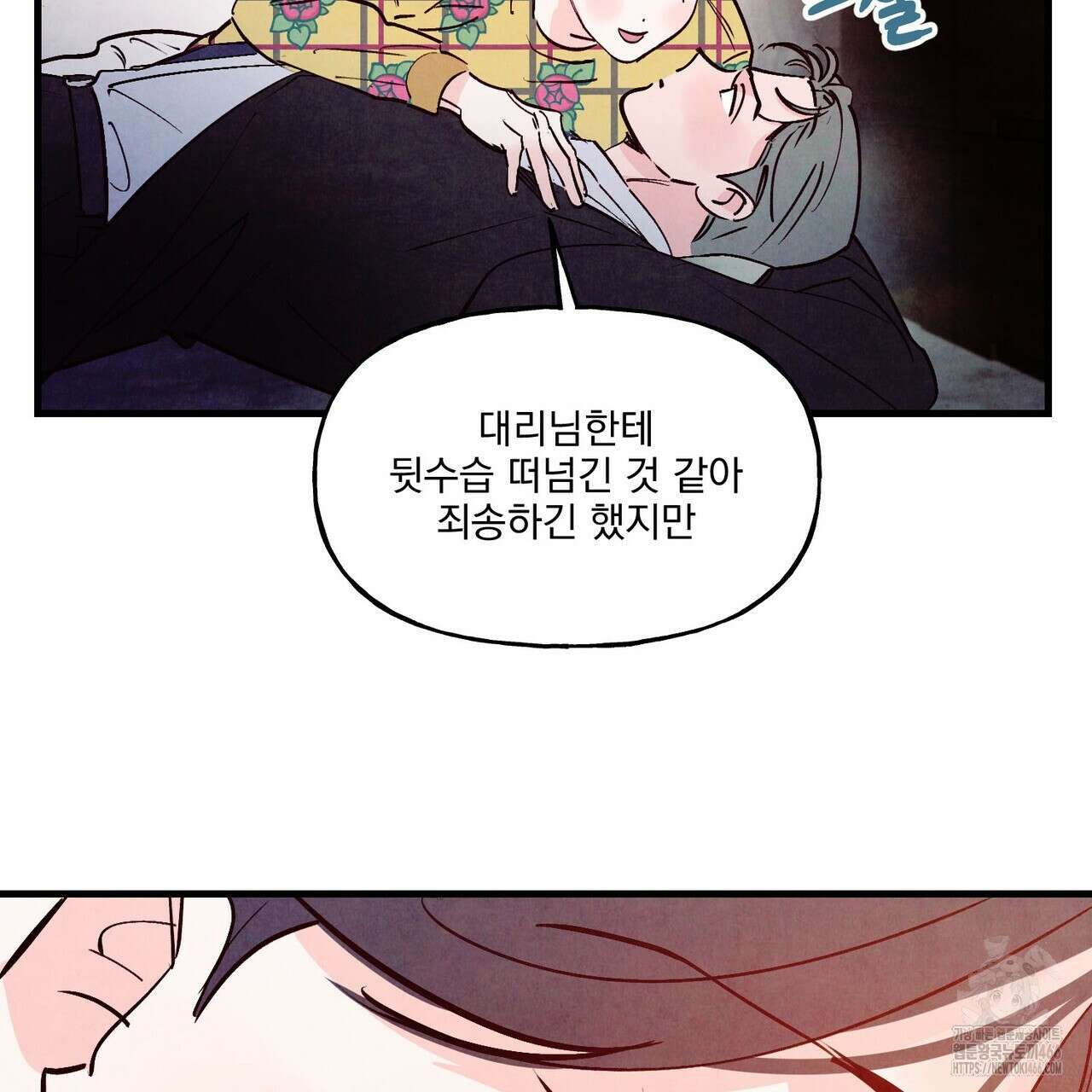 펀치 드렁크 러브 79화 101