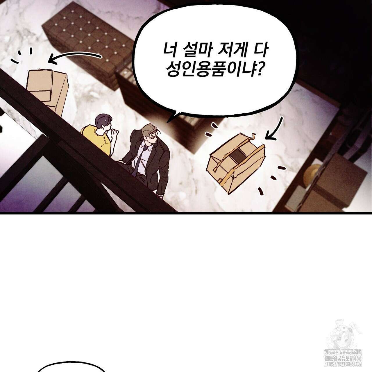 펀치 드렁크 러브 79화 111