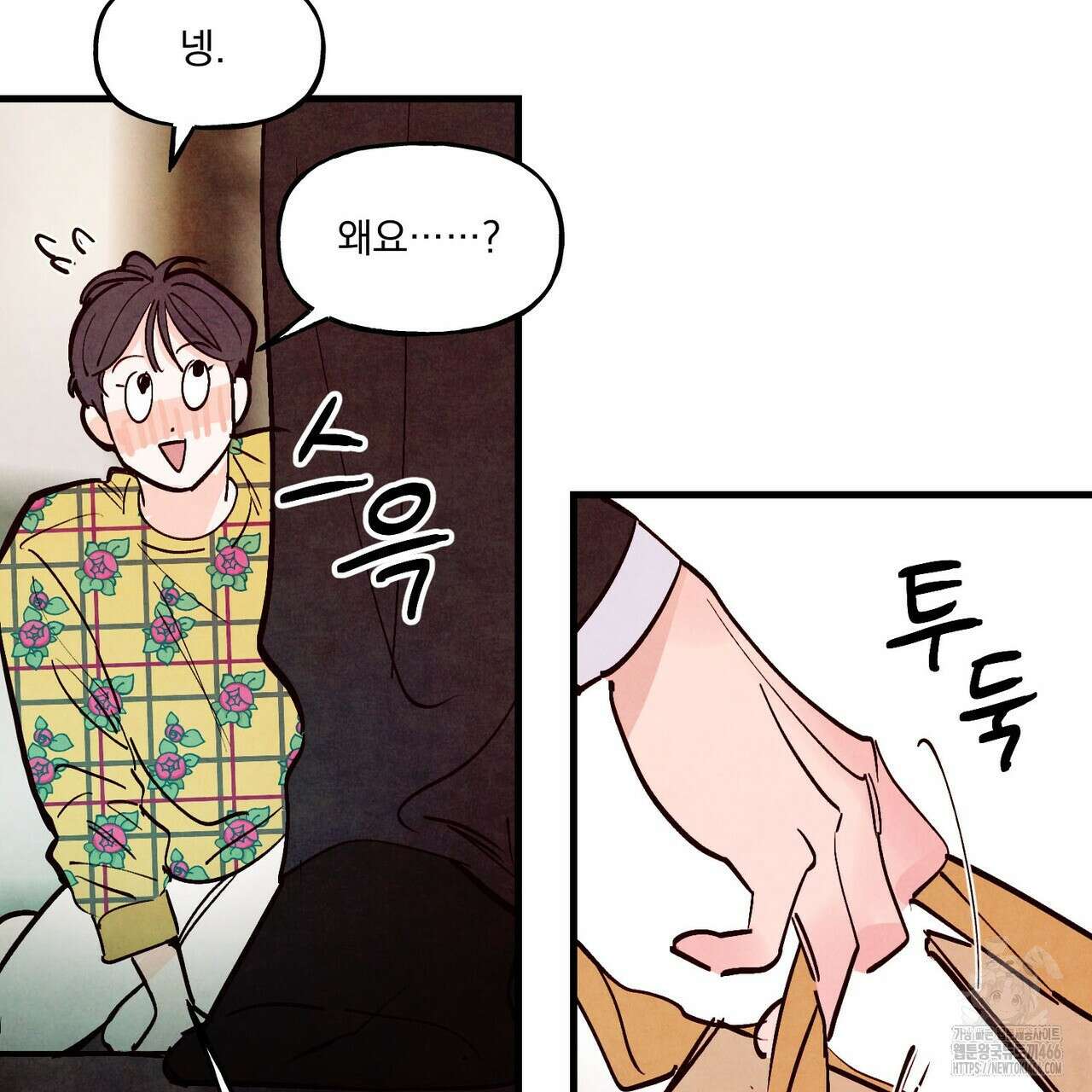 펀치 드렁크 러브 79화 112