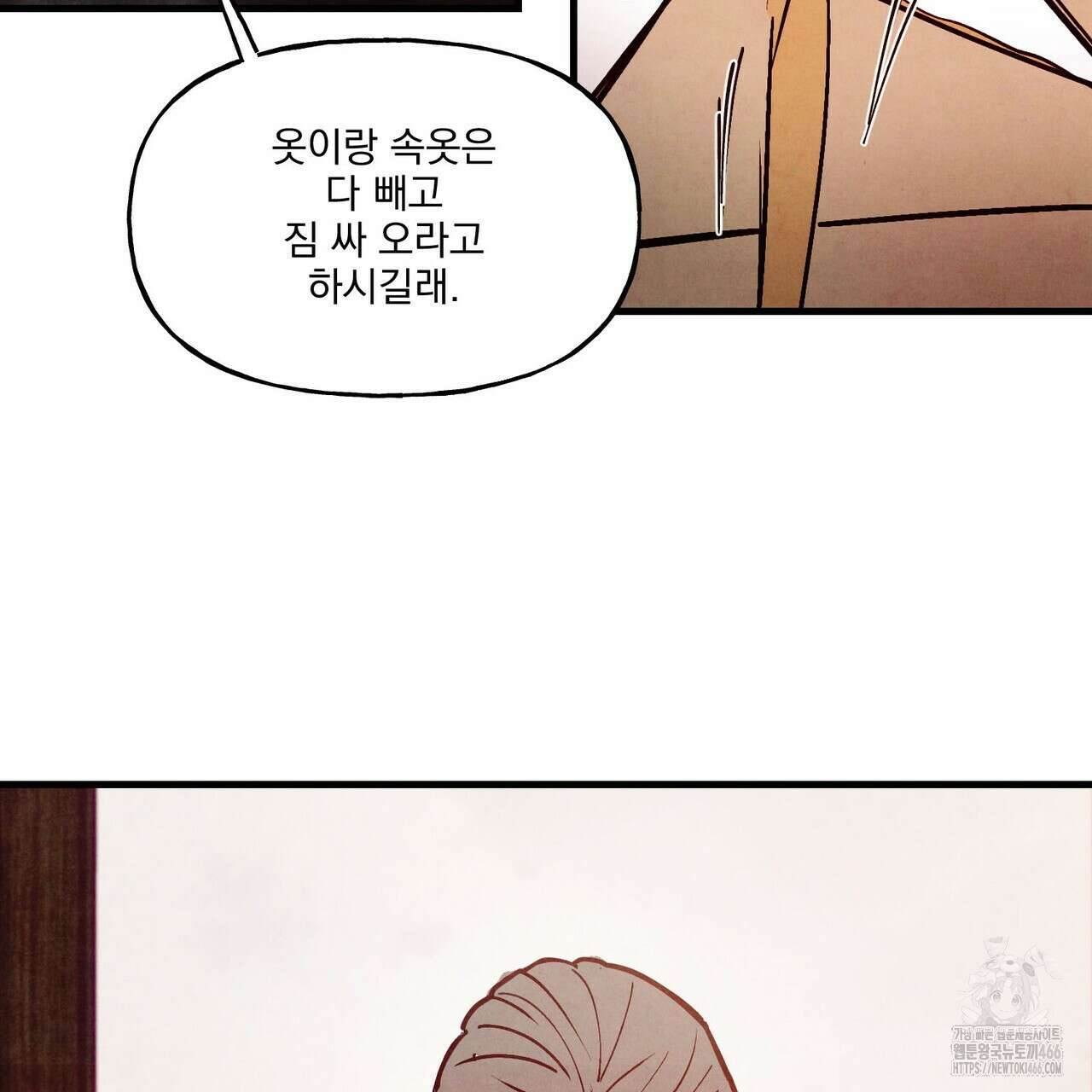 펀치 드렁크 러브 79화 113