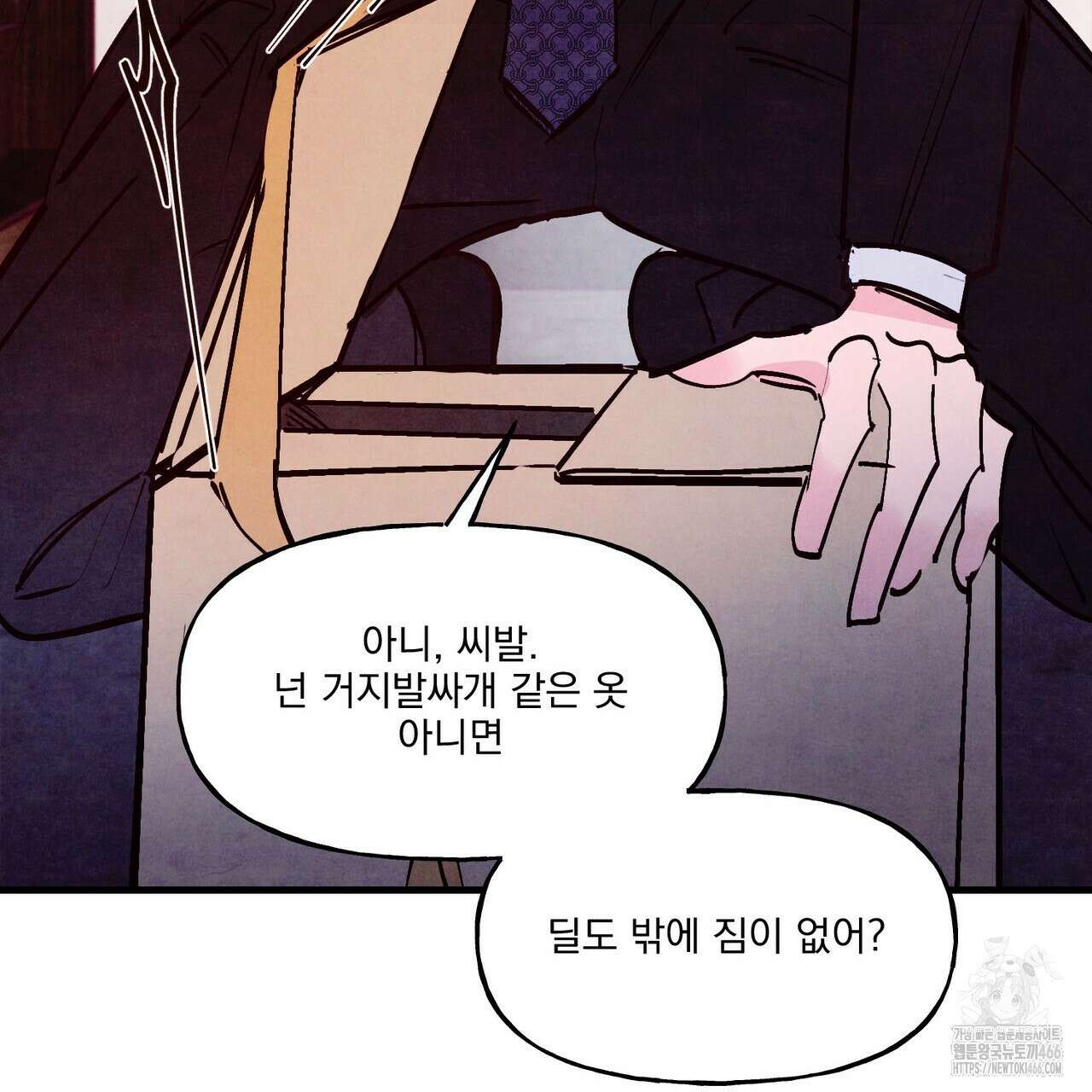 펀치 드렁크 러브 79화 115