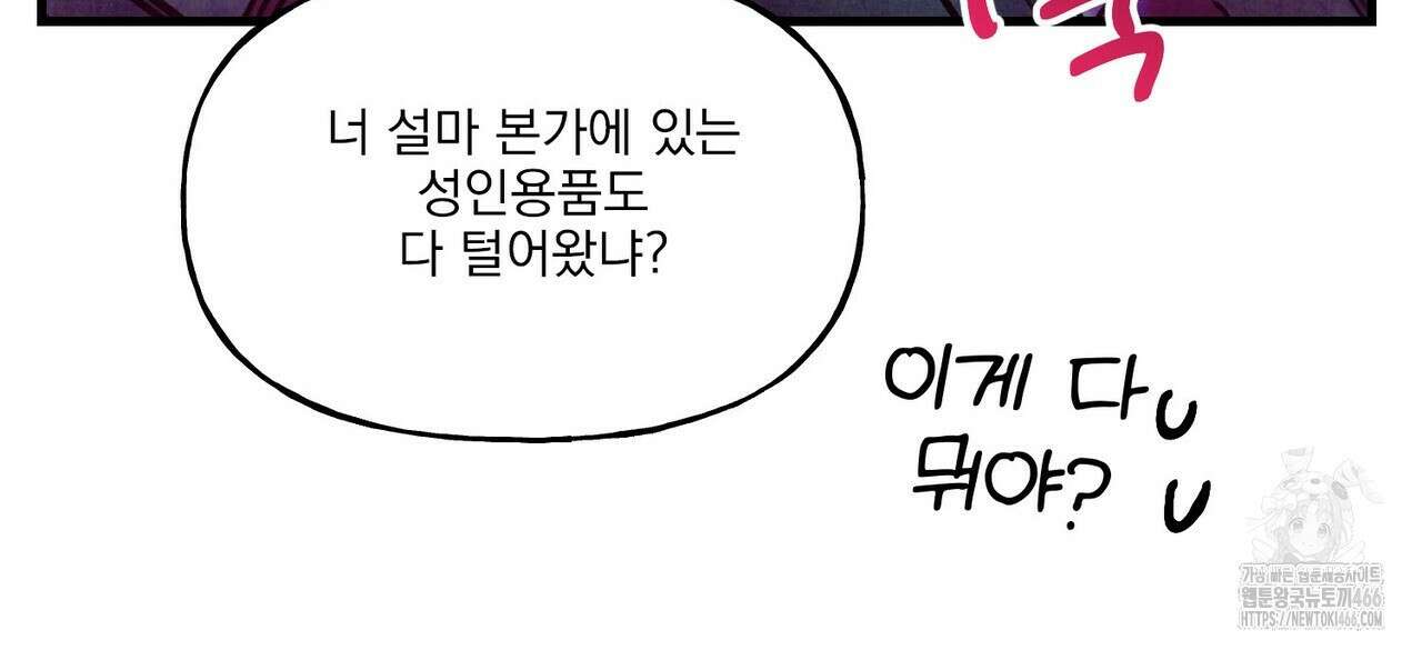 펀치 드렁크 러브 79화 119